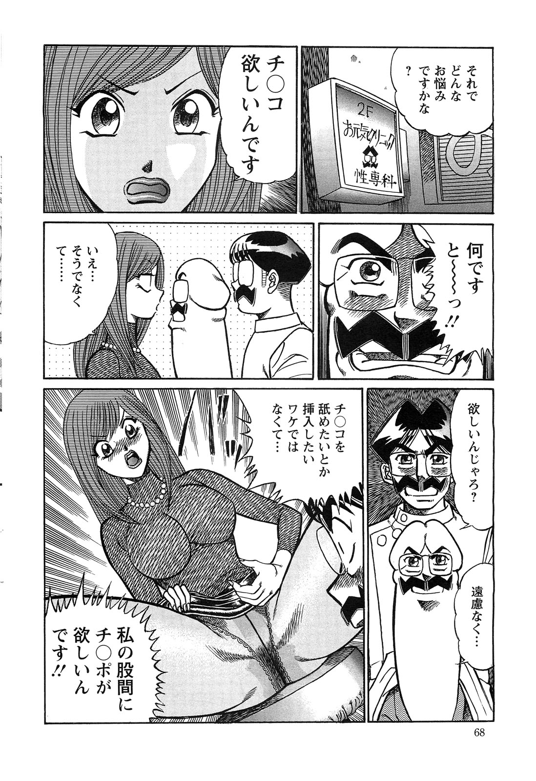 アクションピザッツスペシャル 2009年3月号