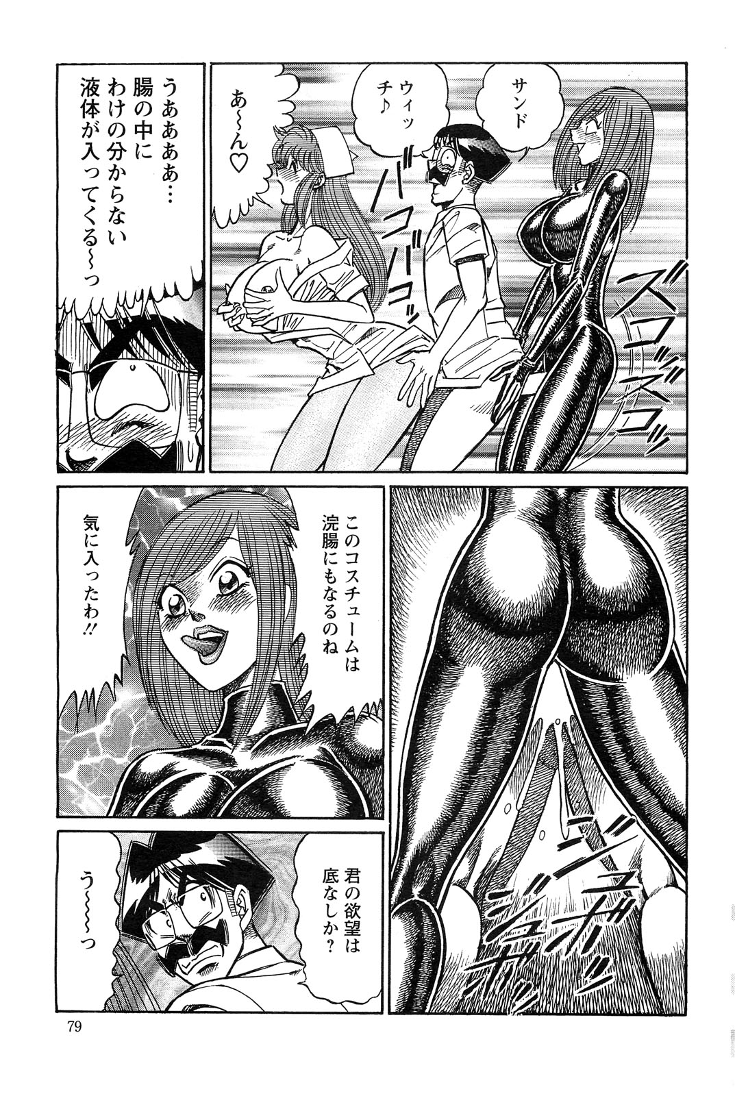 アクションピザッツスペシャル 2009年3月号