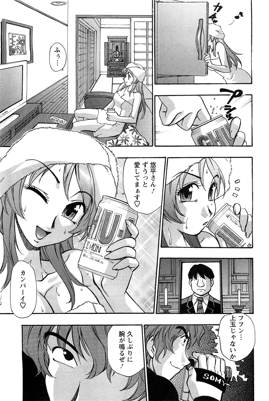 アクションピザッツスペシャル 2009年3月号