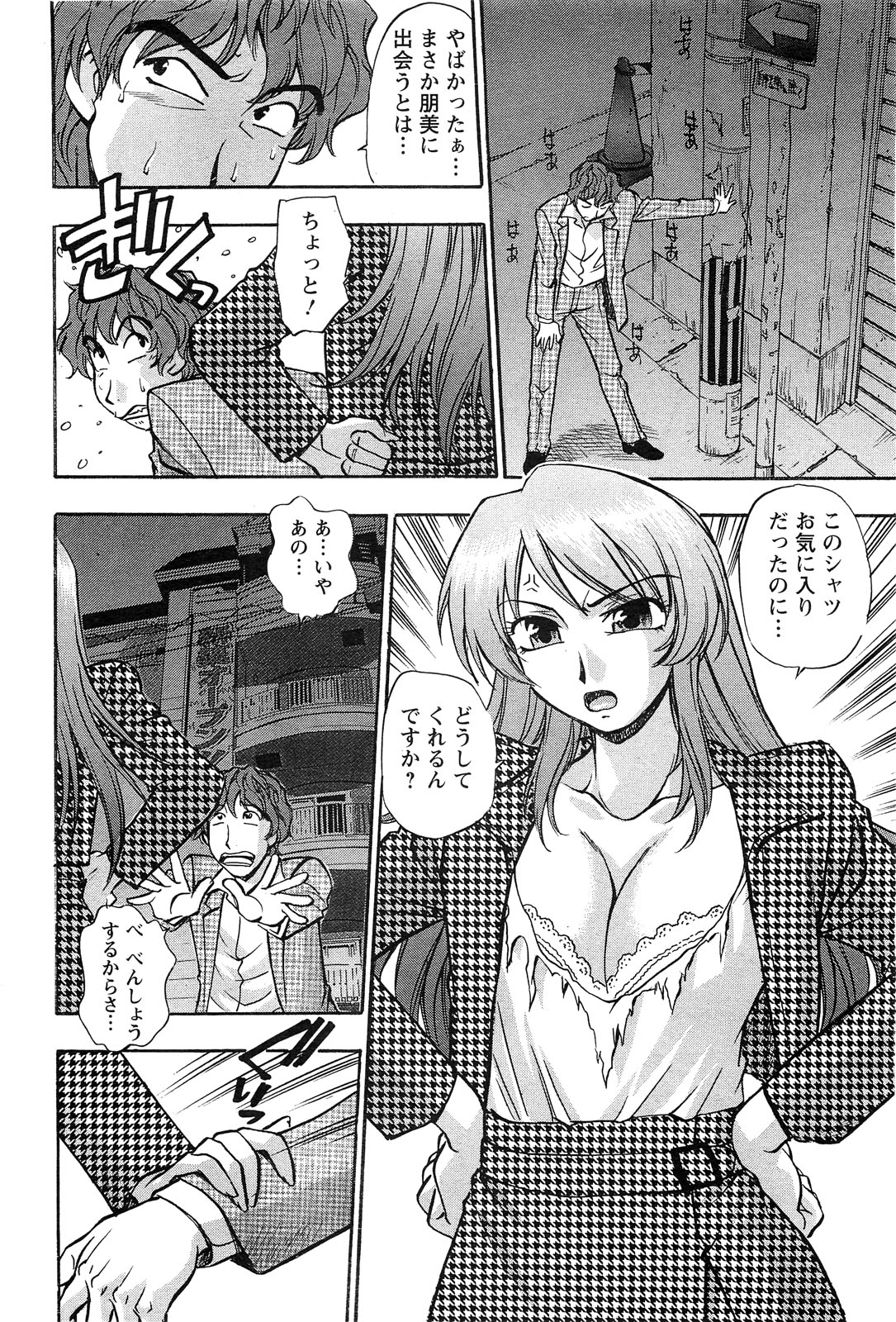 アクションピザッツスペシャル 2009年3月号