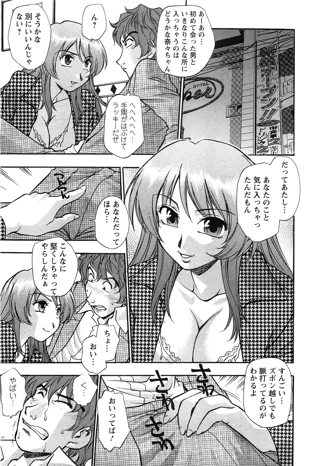 アクションピザッツスペシャル 2009年3月号