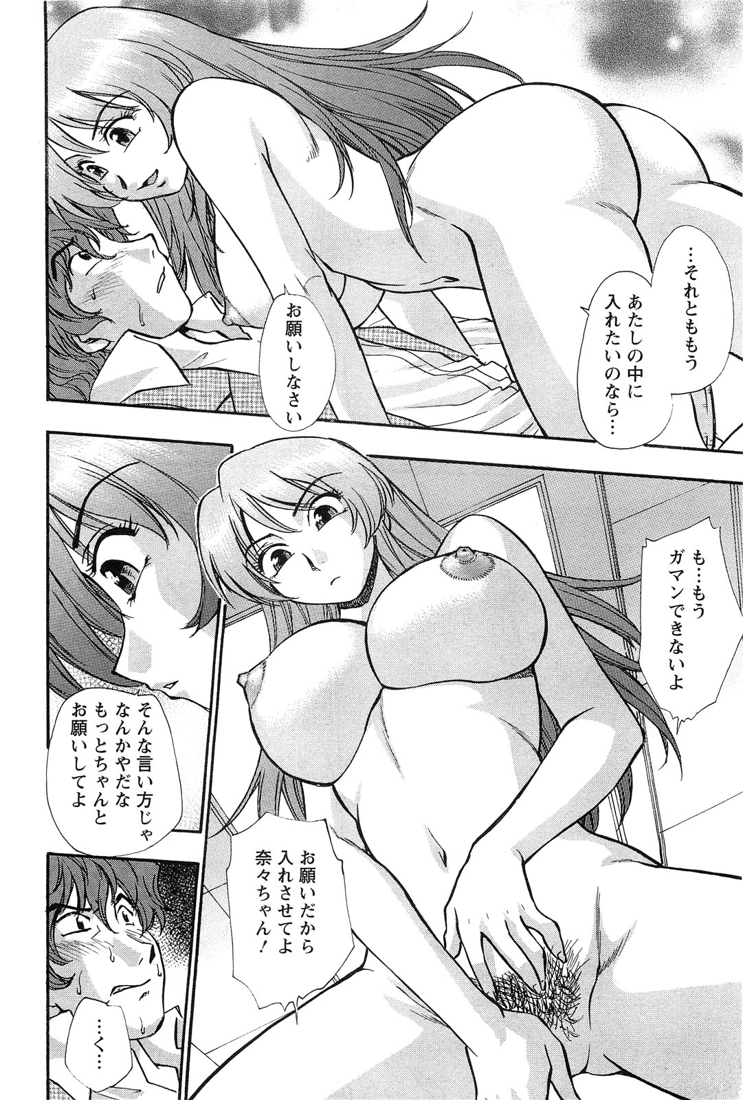 アクションピザッツスペシャル 2009年3月号