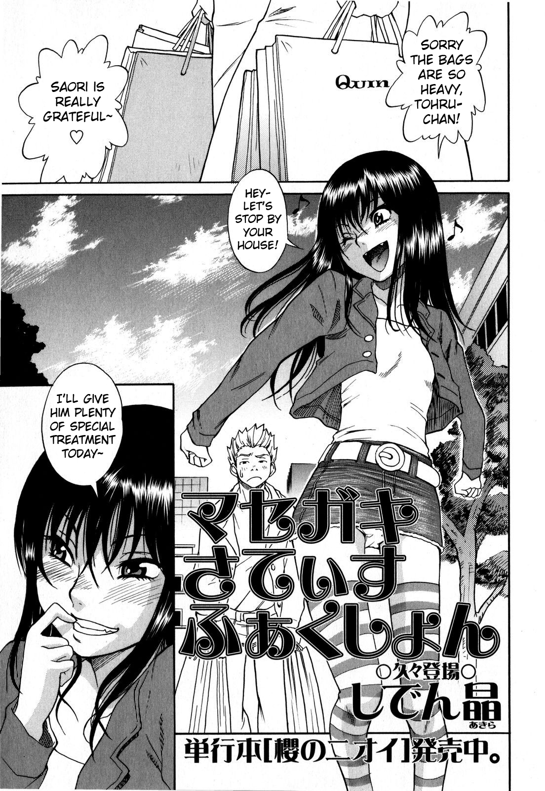 [しでん晶] マセガキてんぷてーしょん、マセガキさてぃすふぁくしょん [英訳] [無修正]