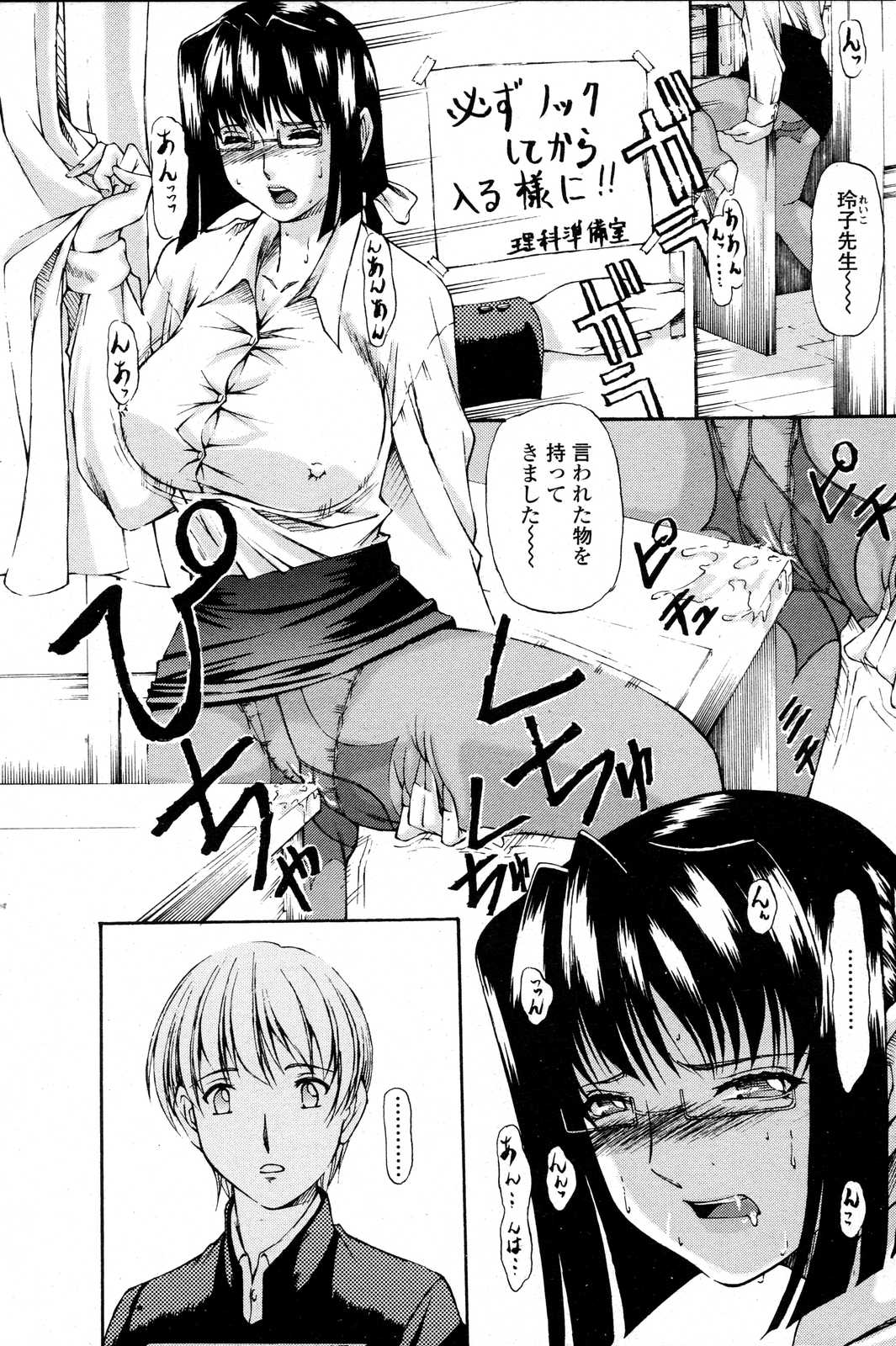 COMICペンギンクラブ山賊版 2007年6月号