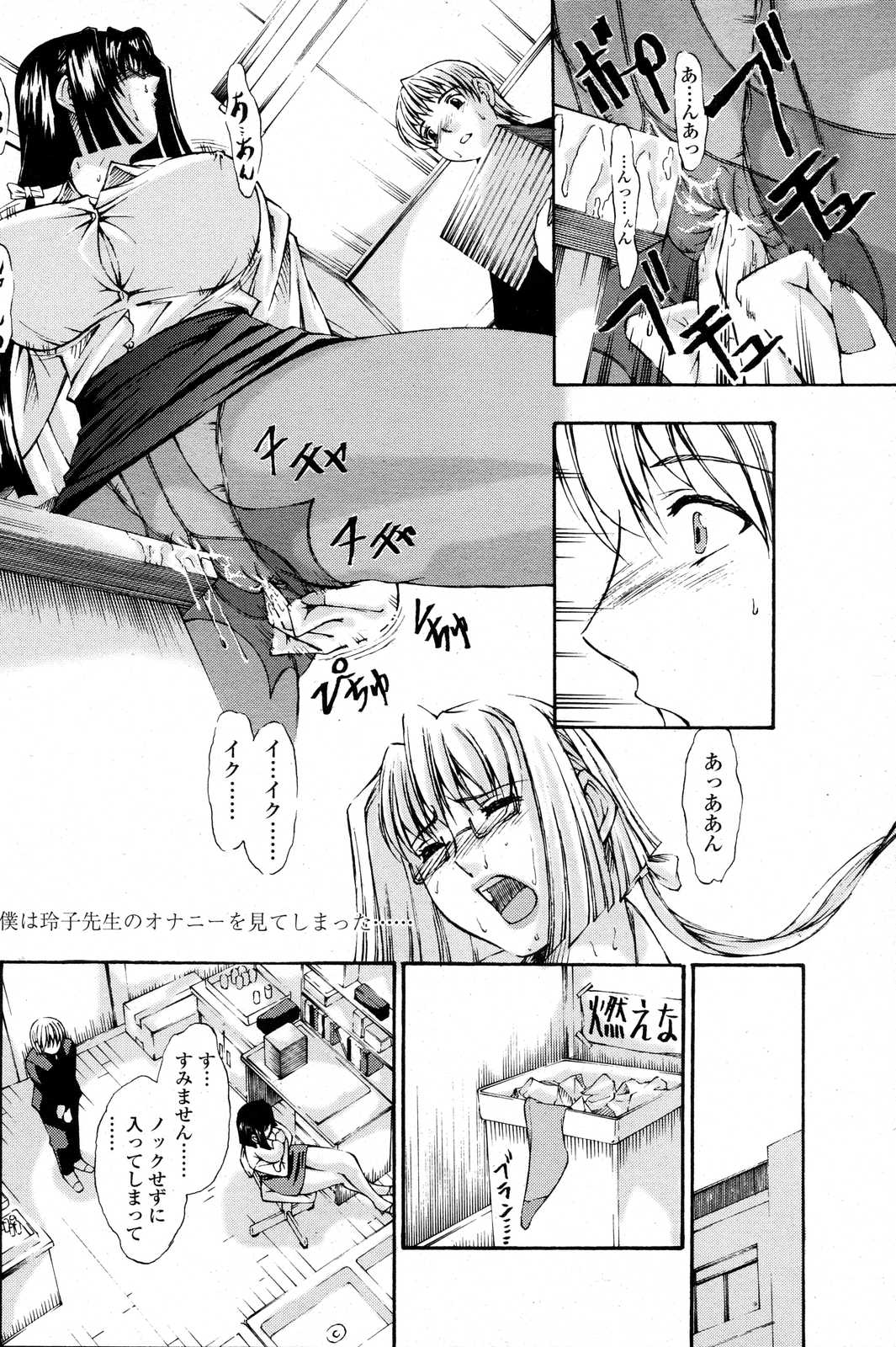 COMICペンギンクラブ山賊版 2007年6月号