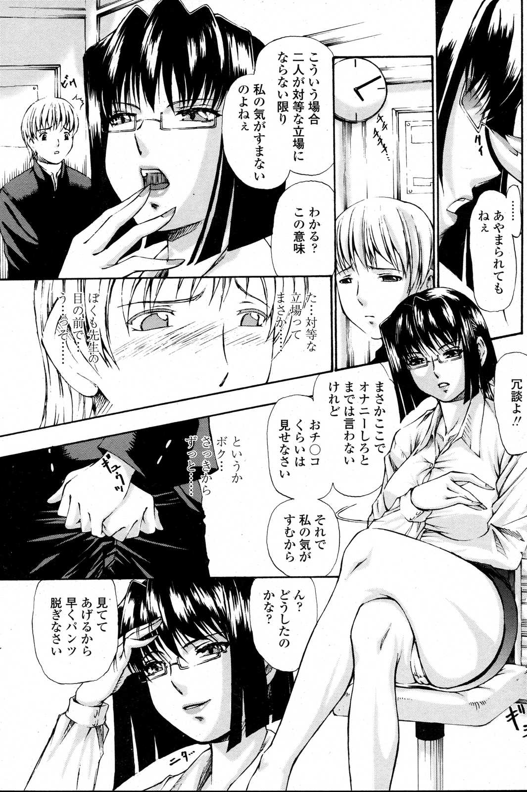 COMICペンギンクラブ山賊版 2007年6月号