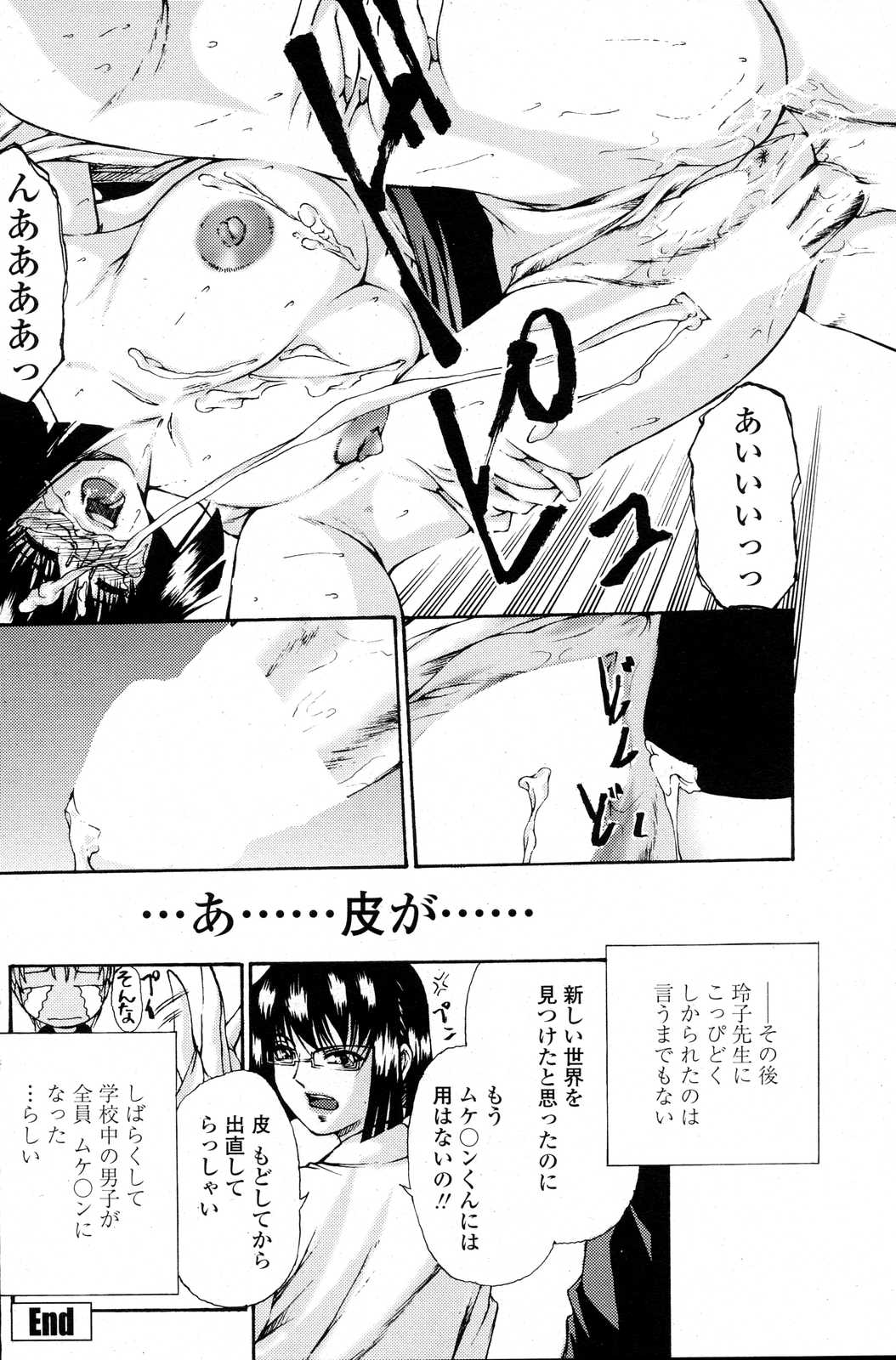 COMICペンギンクラブ山賊版 2007年6月号