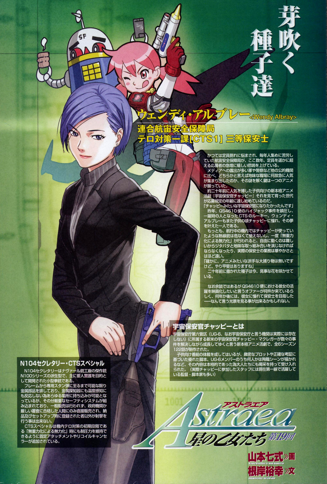 COMICペンギンクラブ山賊版 2007年6月号