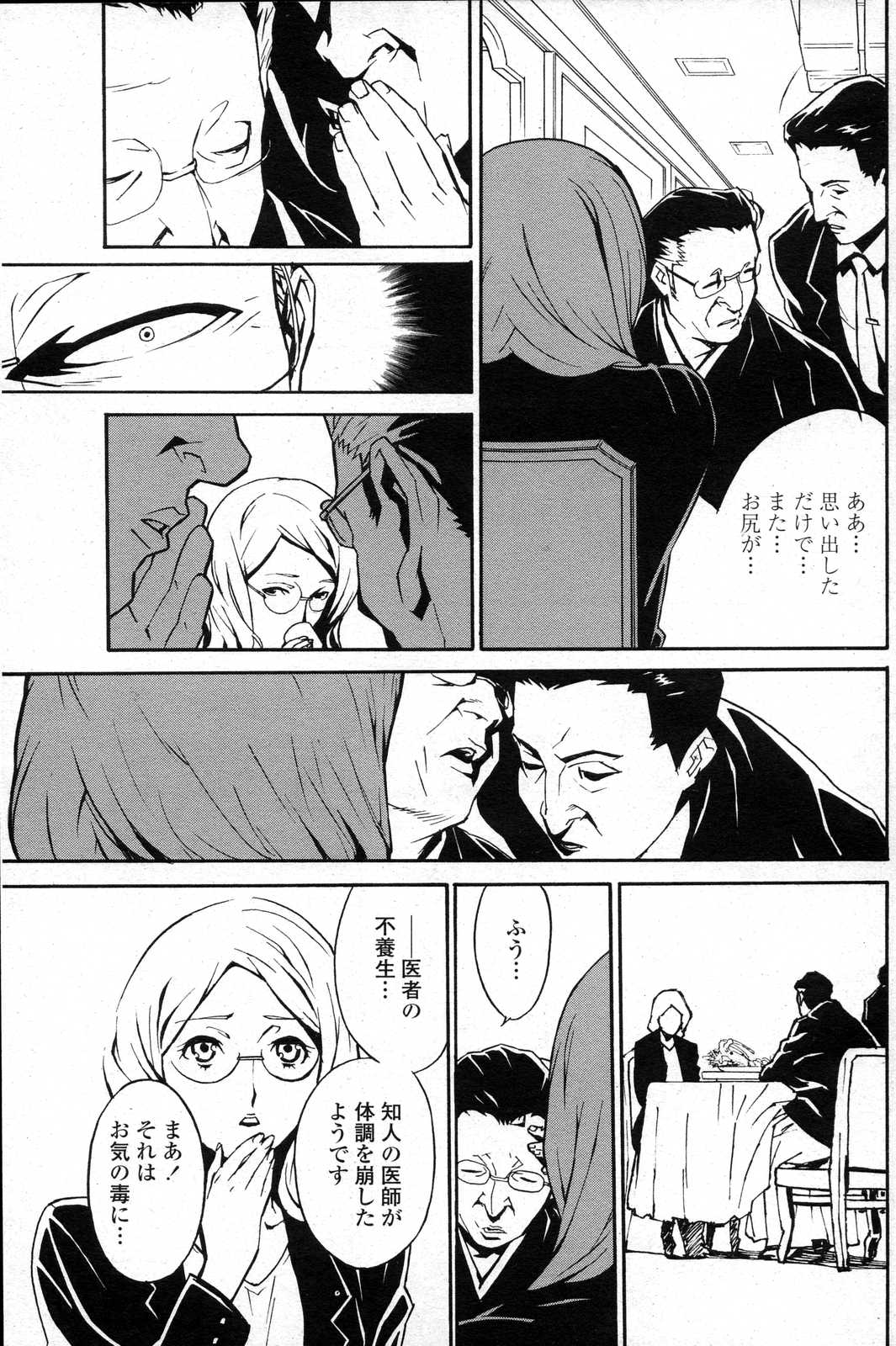 COMICペンギンクラブ山賊版 2007年6月号