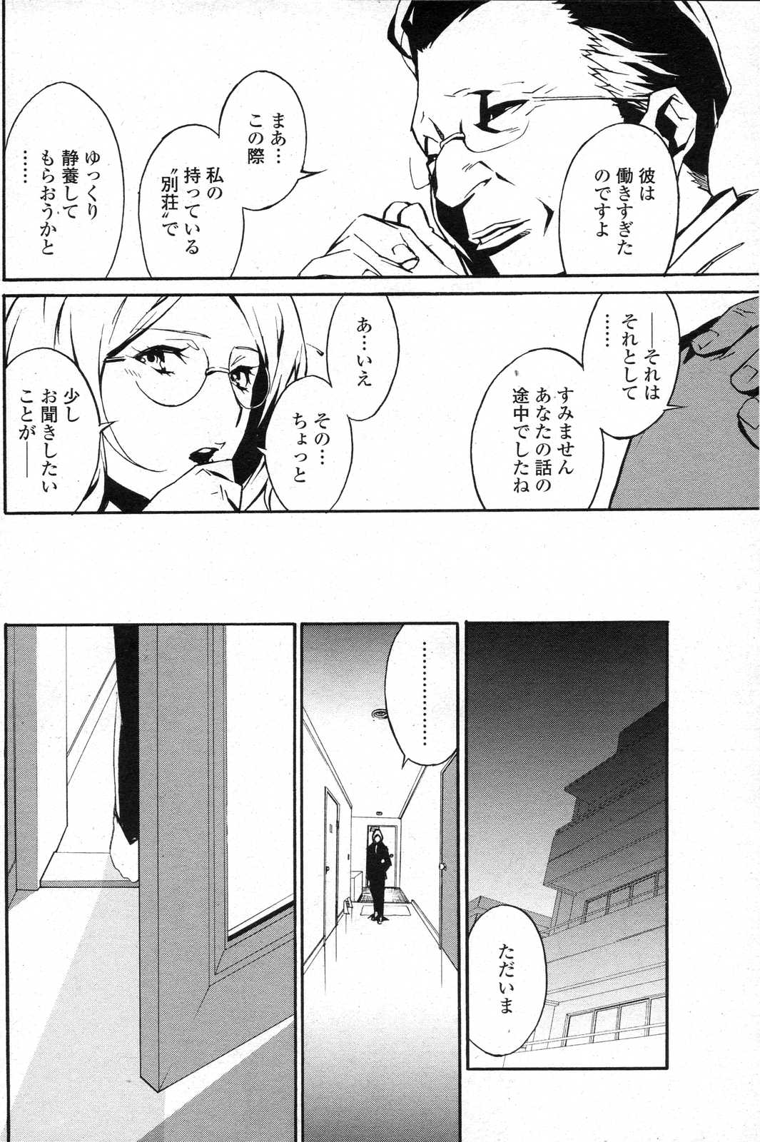 COMICペンギンクラブ山賊版 2007年6月号