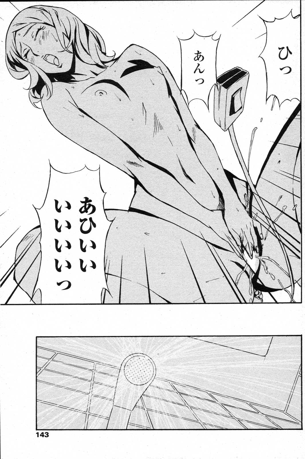 COMICペンギンクラブ山賊版 2007年6月号