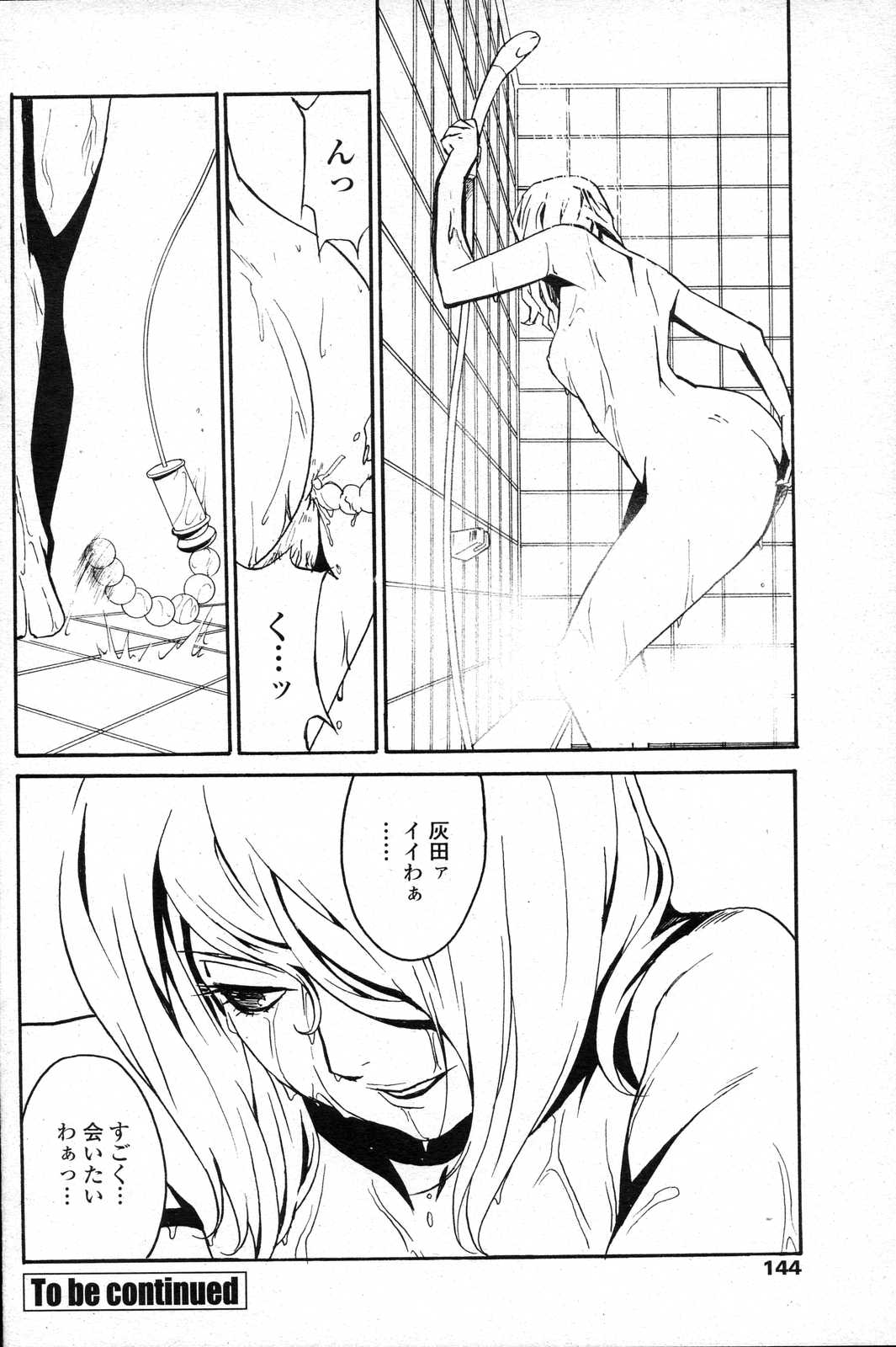 COMICペンギンクラブ山賊版 2007年6月号