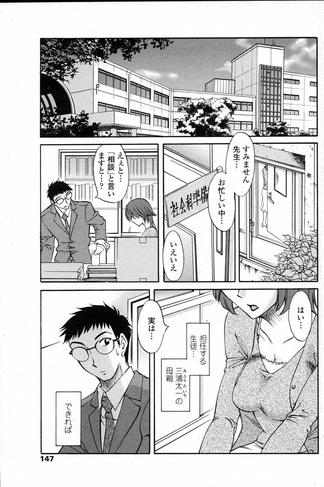 COMICペンギンクラブ山賊版 2007年6月号