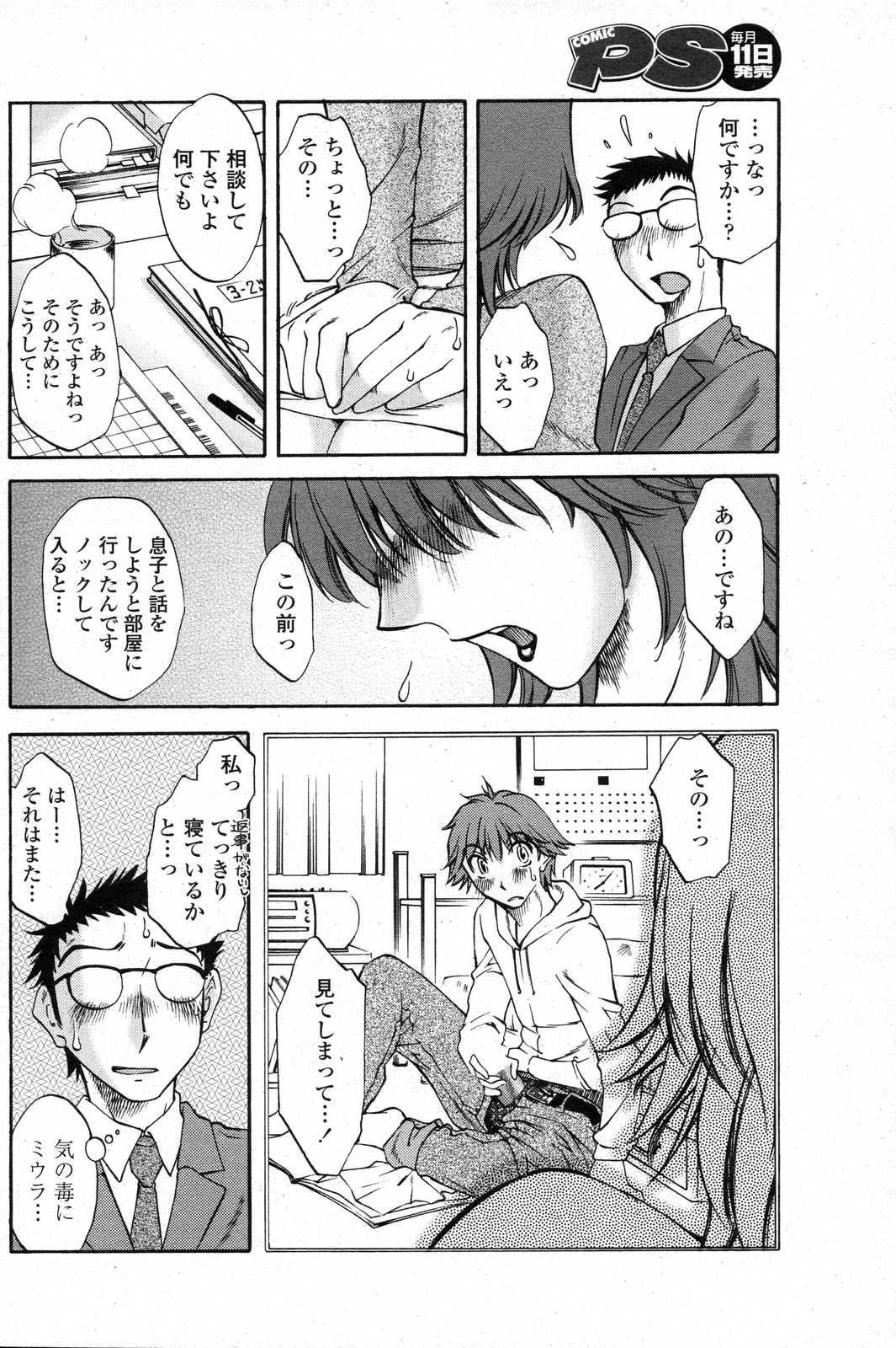 COMICペンギンクラブ山賊版 2007年6月号