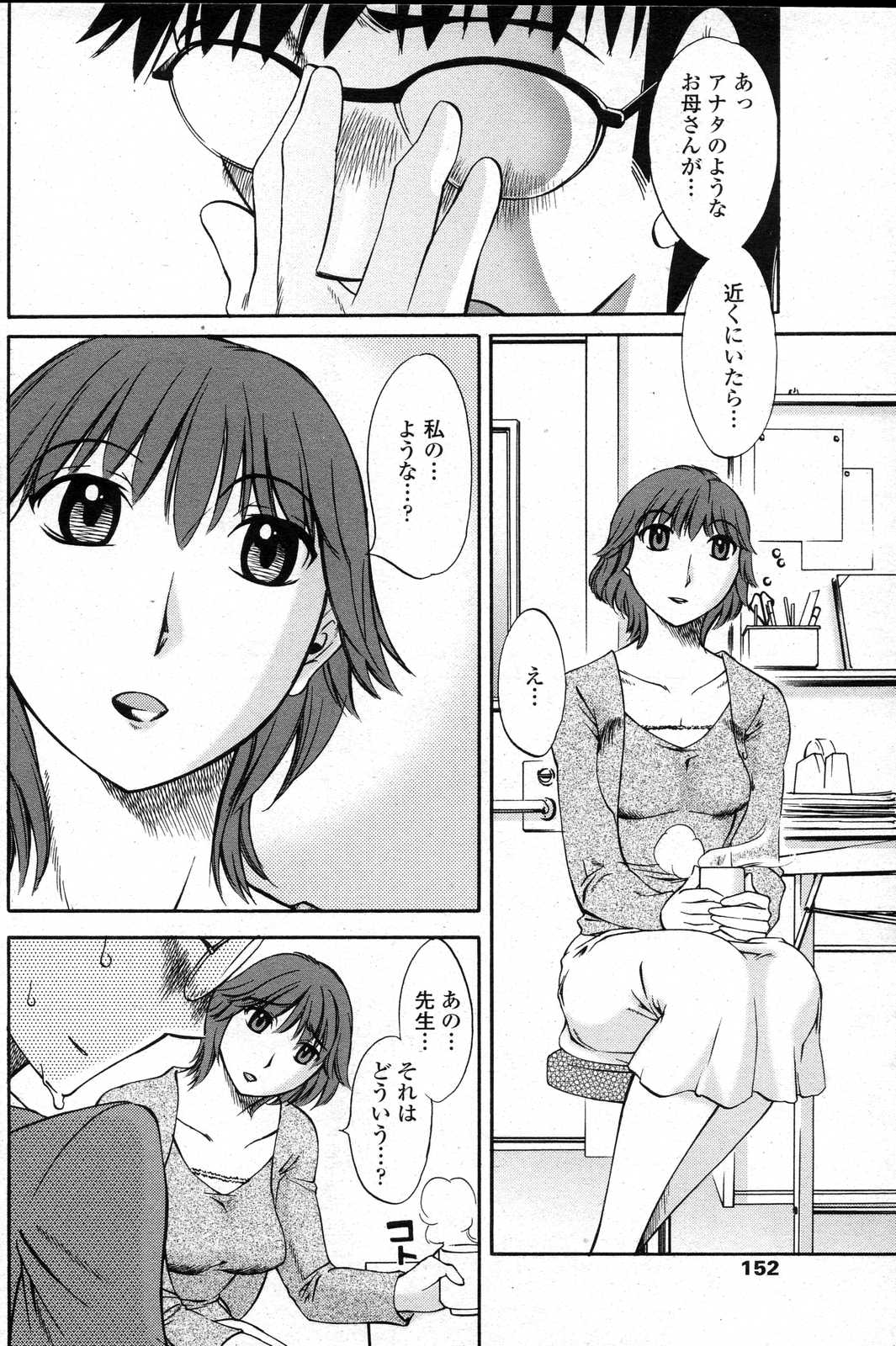 COMICペンギンクラブ山賊版 2007年6月号