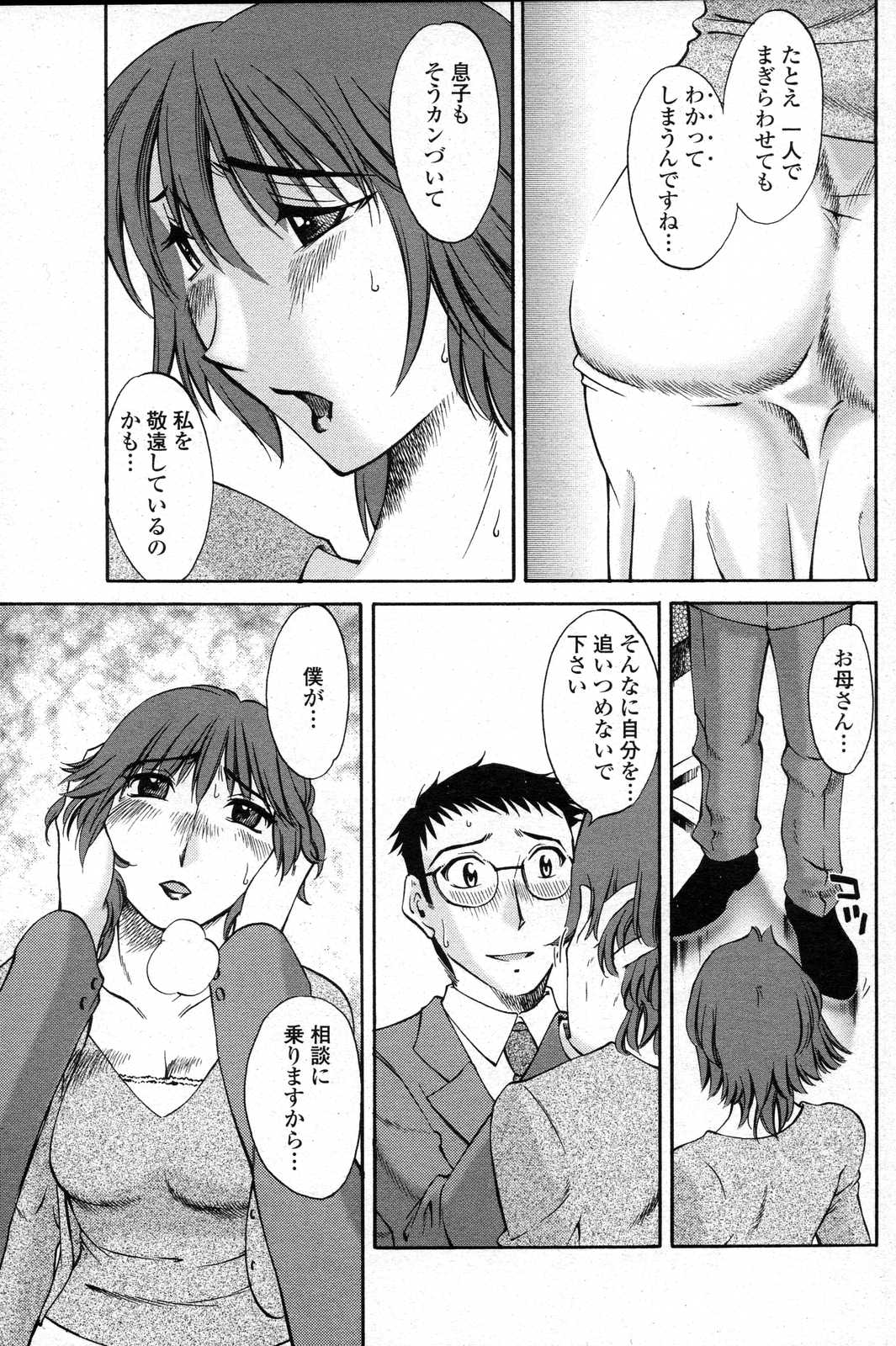 COMICペンギンクラブ山賊版 2007年6月号