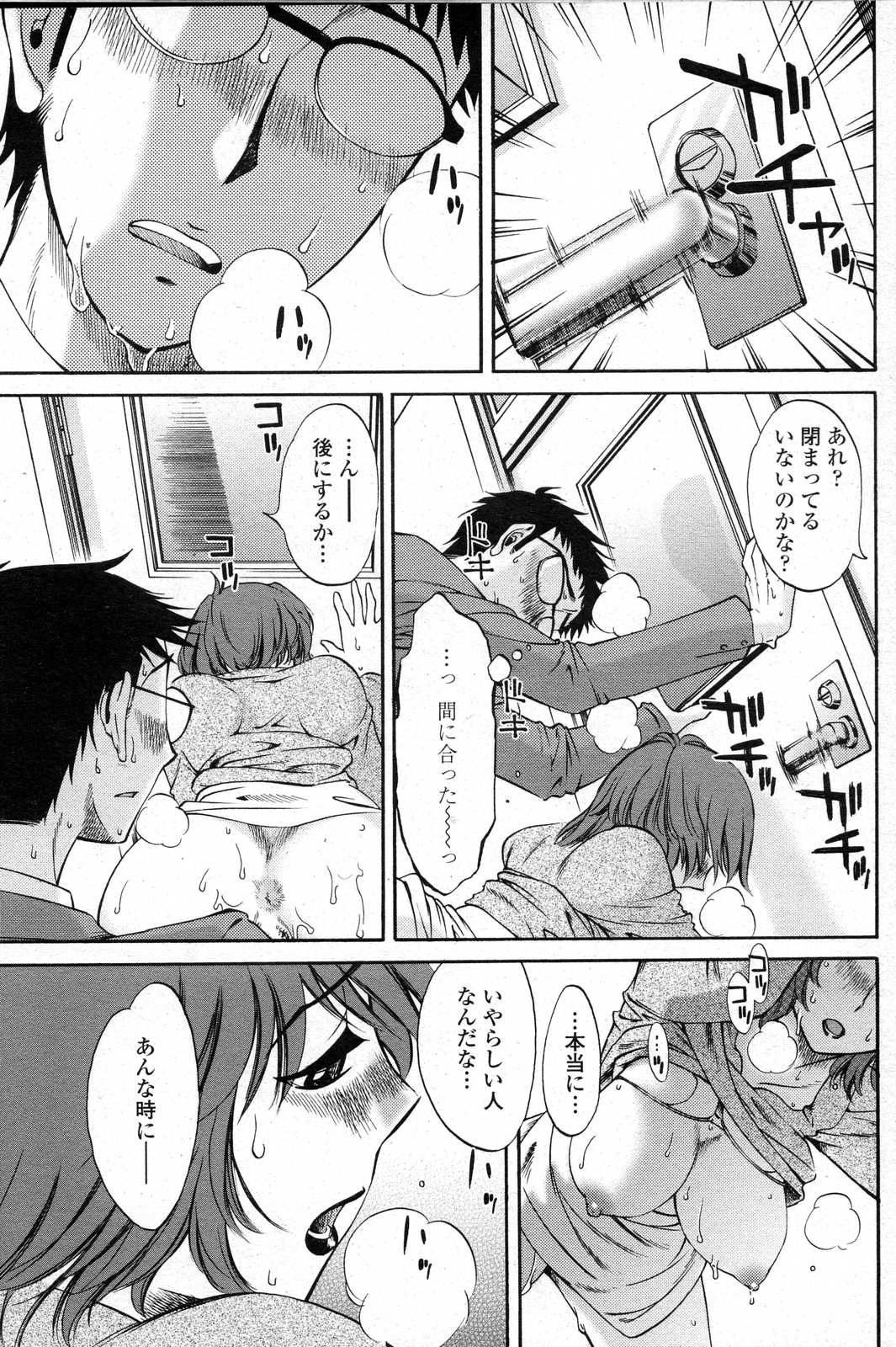 COMICペンギンクラブ山賊版 2007年6月号