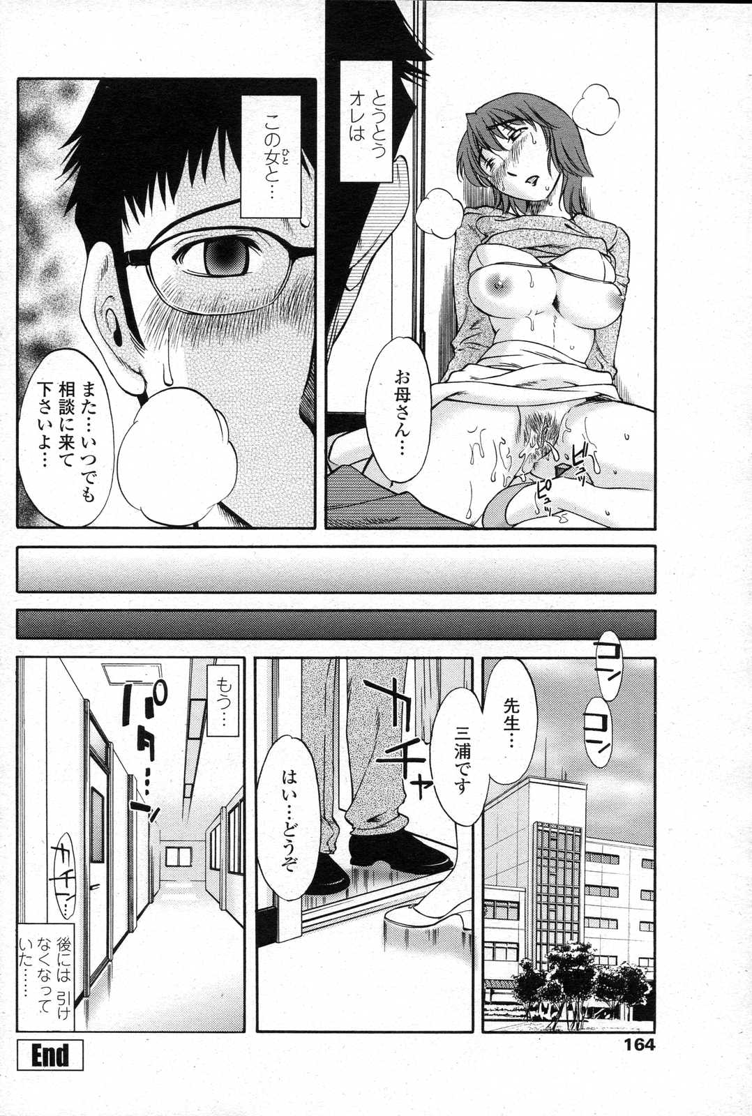 COMICペンギンクラブ山賊版 2007年6月号