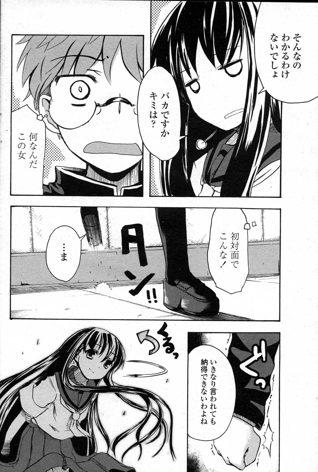 COMICペンギンクラブ山賊版 2007年6月号