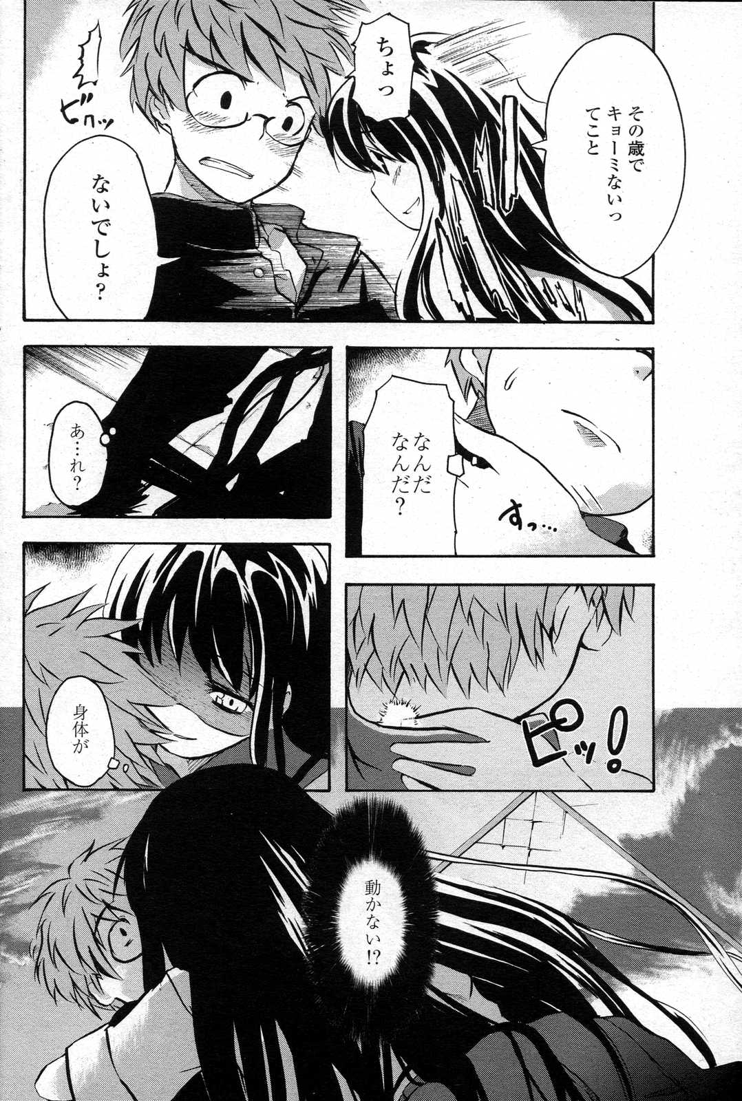 COMICペンギンクラブ山賊版 2007年6月号