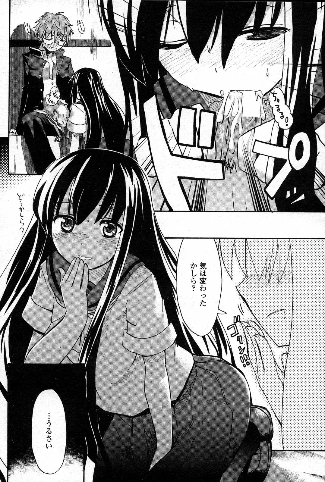 COMICペンギンクラブ山賊版 2007年6月号