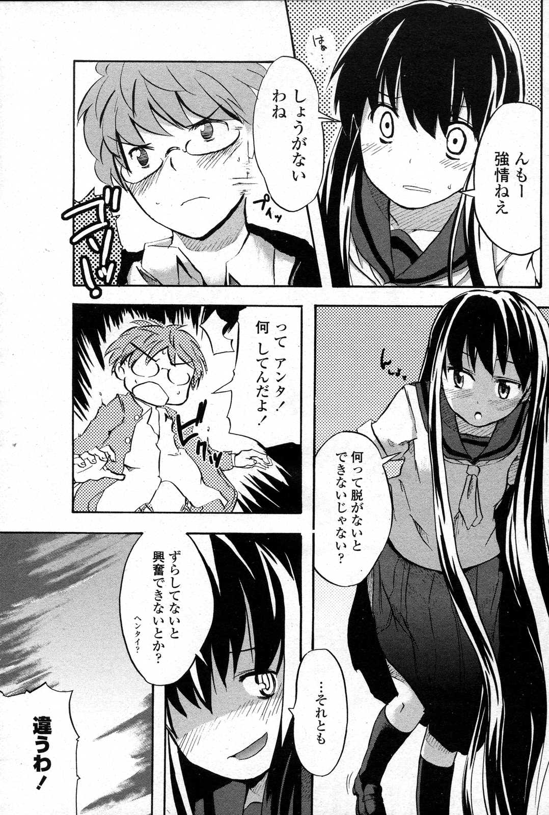 COMICペンギンクラブ山賊版 2007年6月号