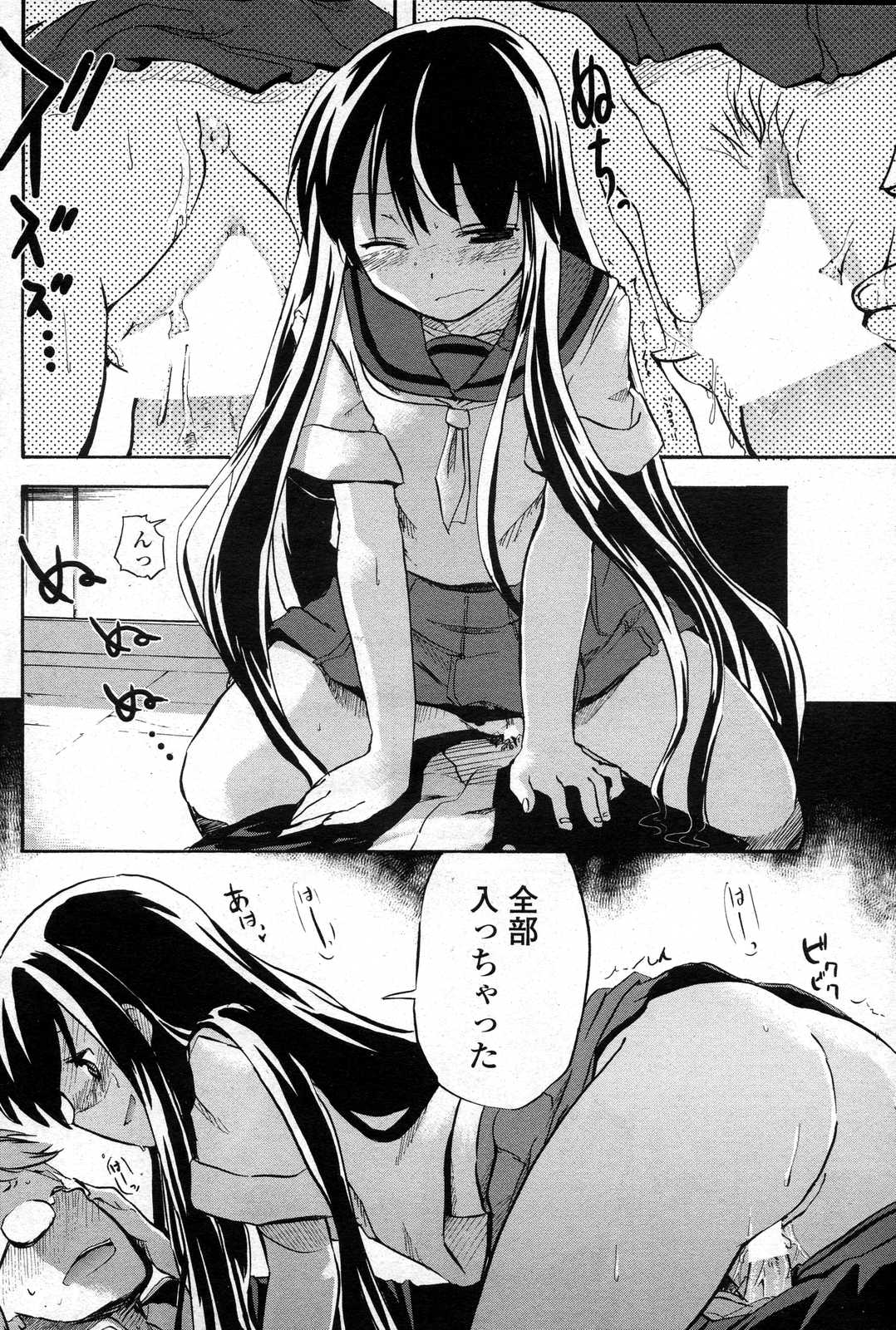 COMICペンギンクラブ山賊版 2007年6月号