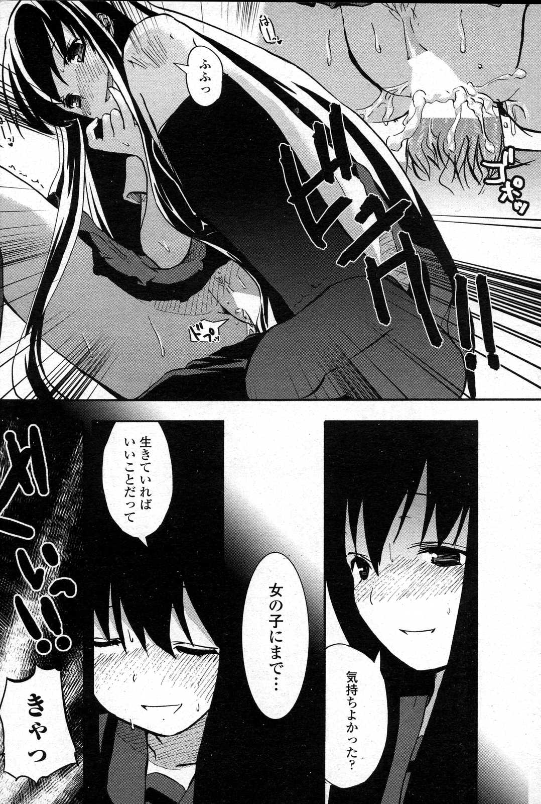 COMICペンギンクラブ山賊版 2007年6月号