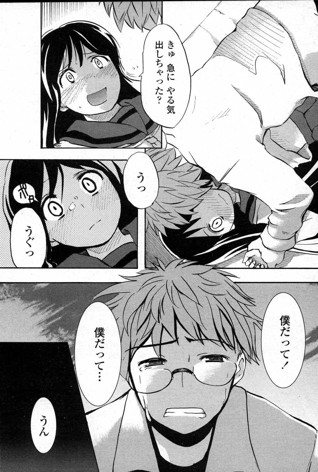 COMICペンギンクラブ山賊版 2007年6月号