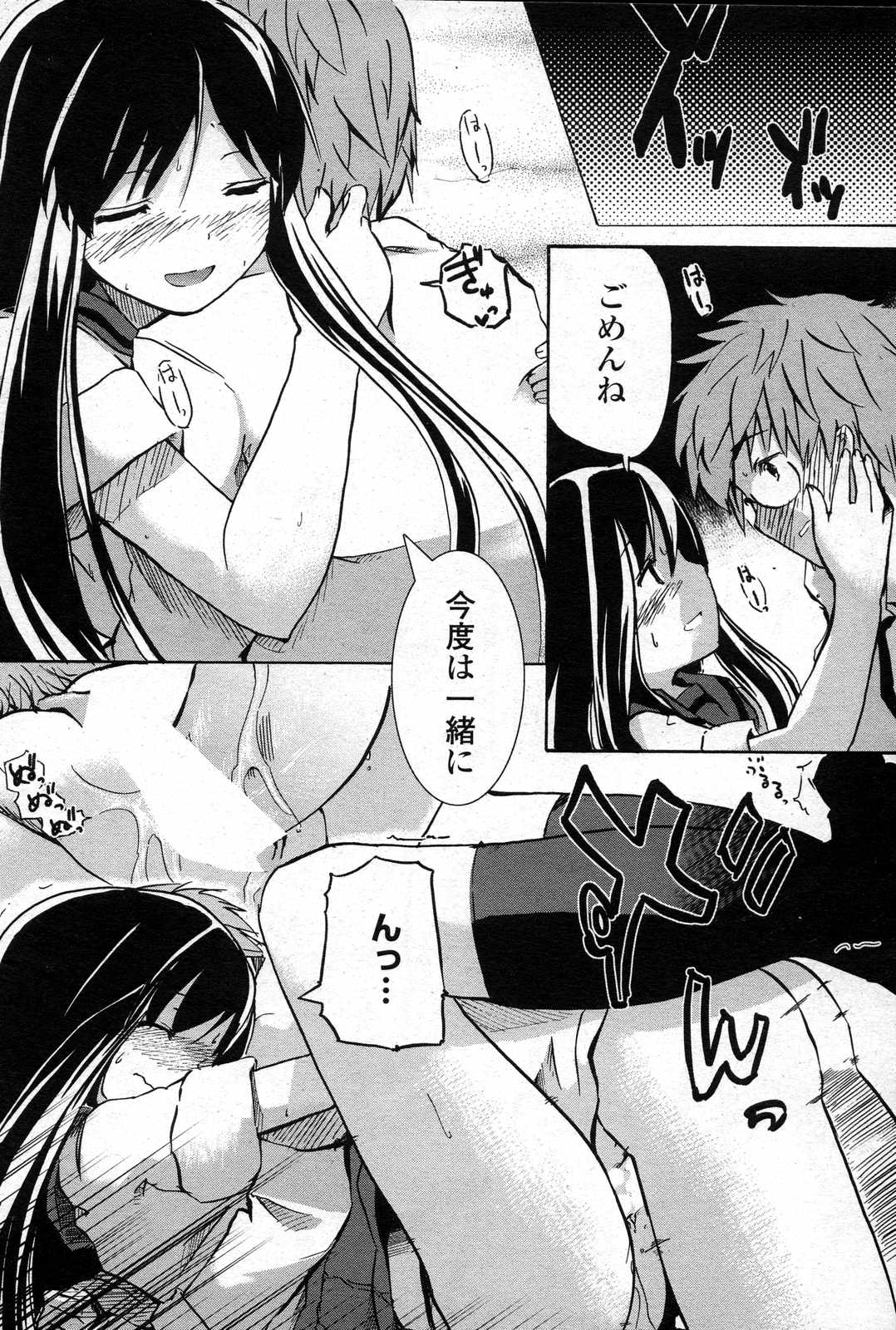 COMICペンギンクラブ山賊版 2007年6月号