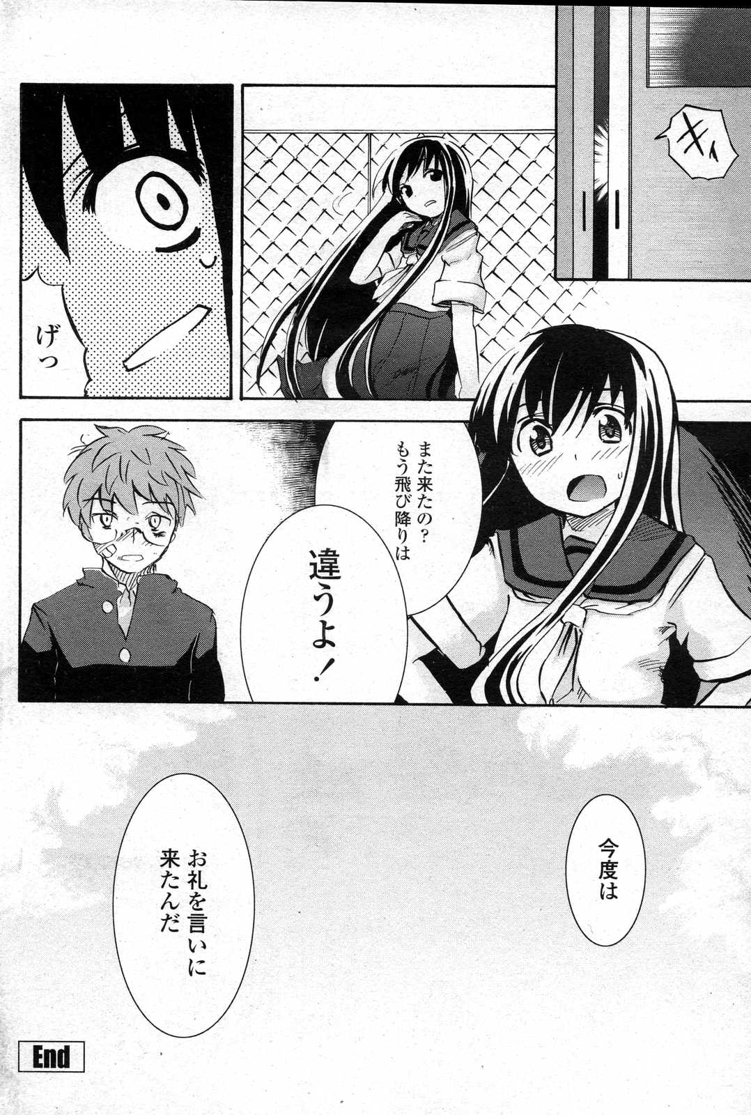 COMICペンギンクラブ山賊版 2007年6月号