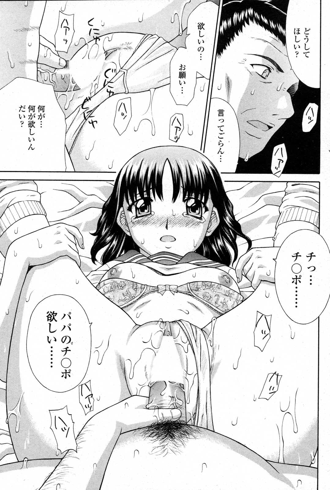 COMICペンギンクラブ山賊版 2007年6月号