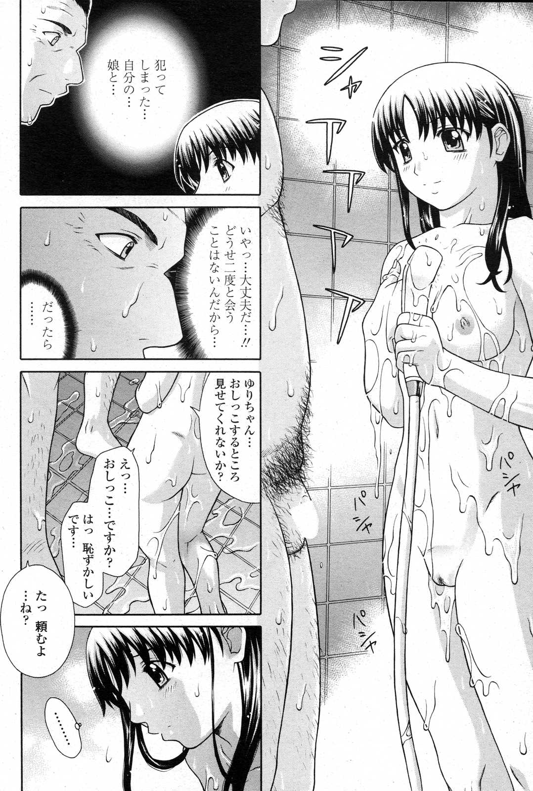 COMICペンギンクラブ山賊版 2007年6月号