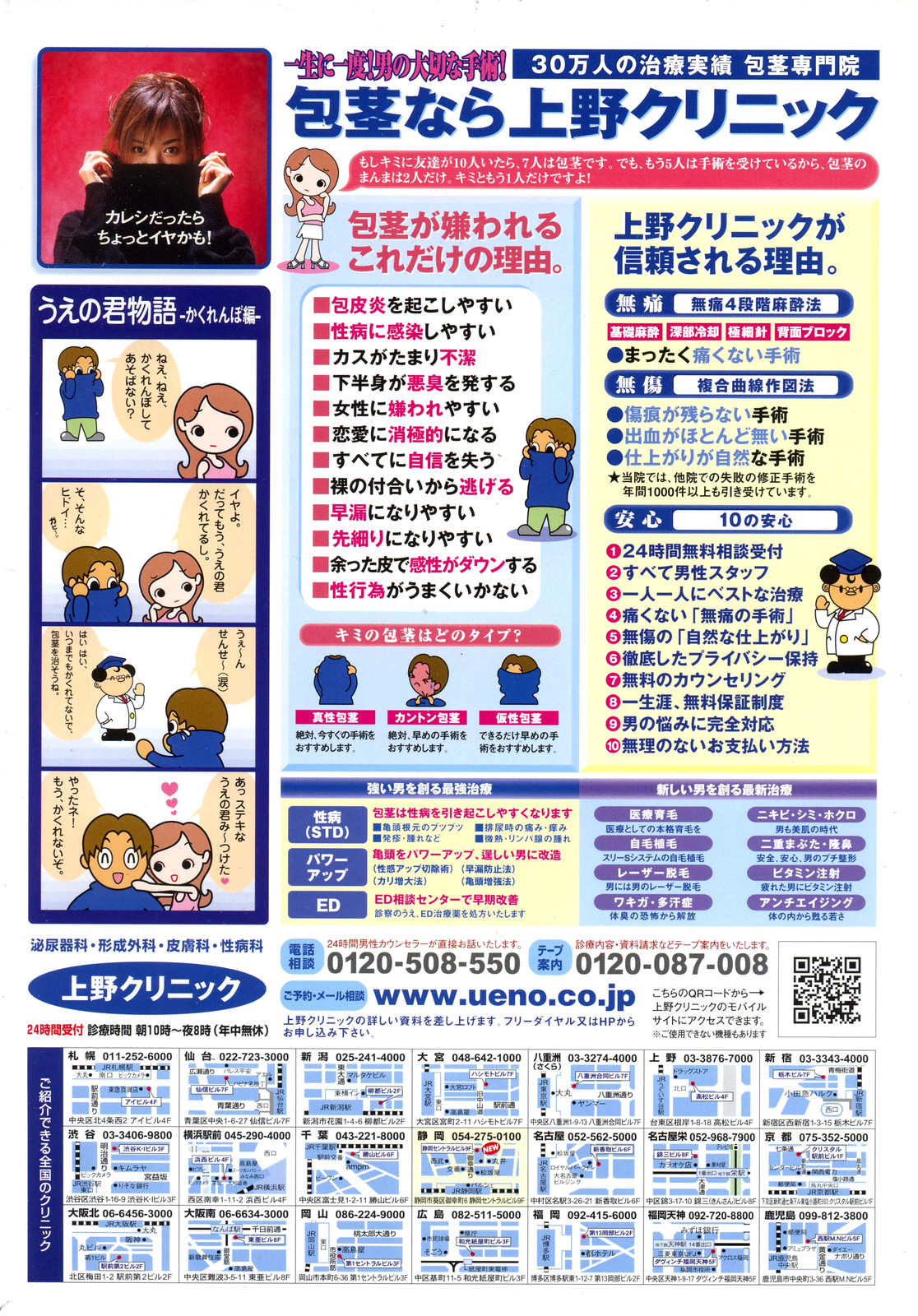 COMICペンギンクラブ山賊版 2007年6月号