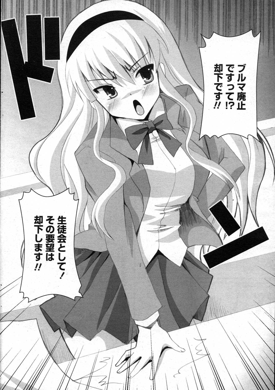 COMICペンギンクラブ山賊版 2007年6月号