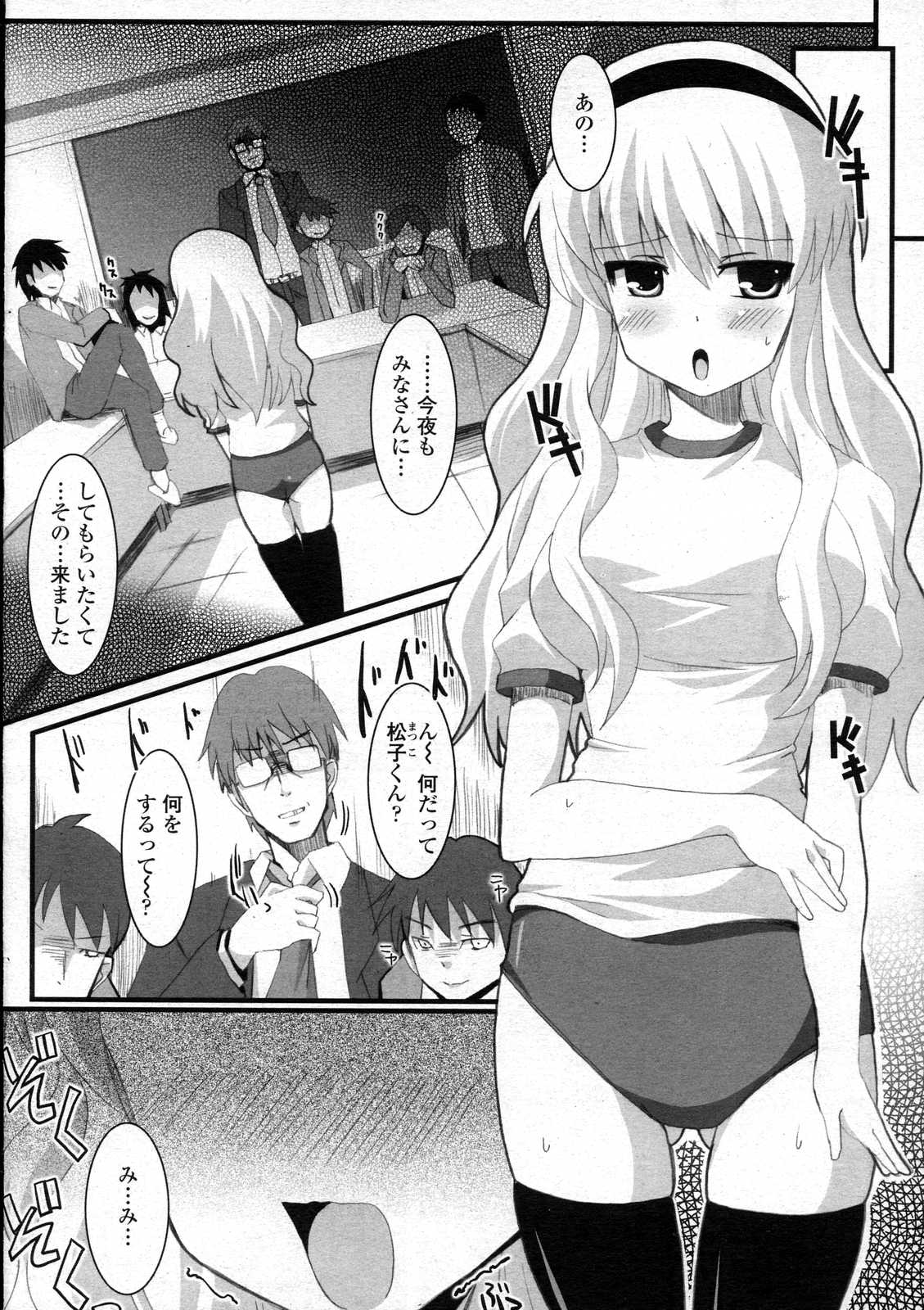 COMICペンギンクラブ山賊版 2007年6月号