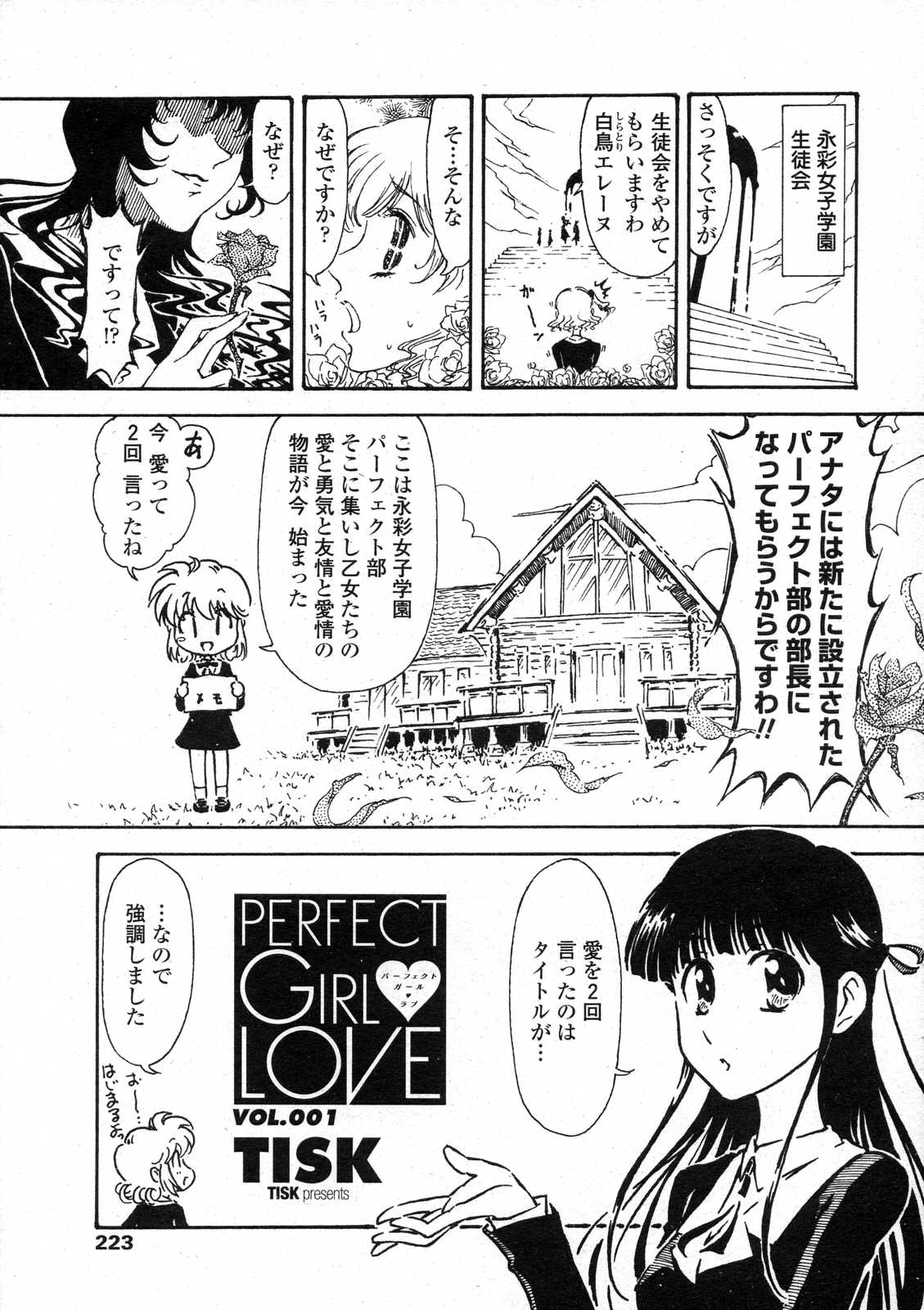 COMICペンギンクラブ山賊版 2007年6月号