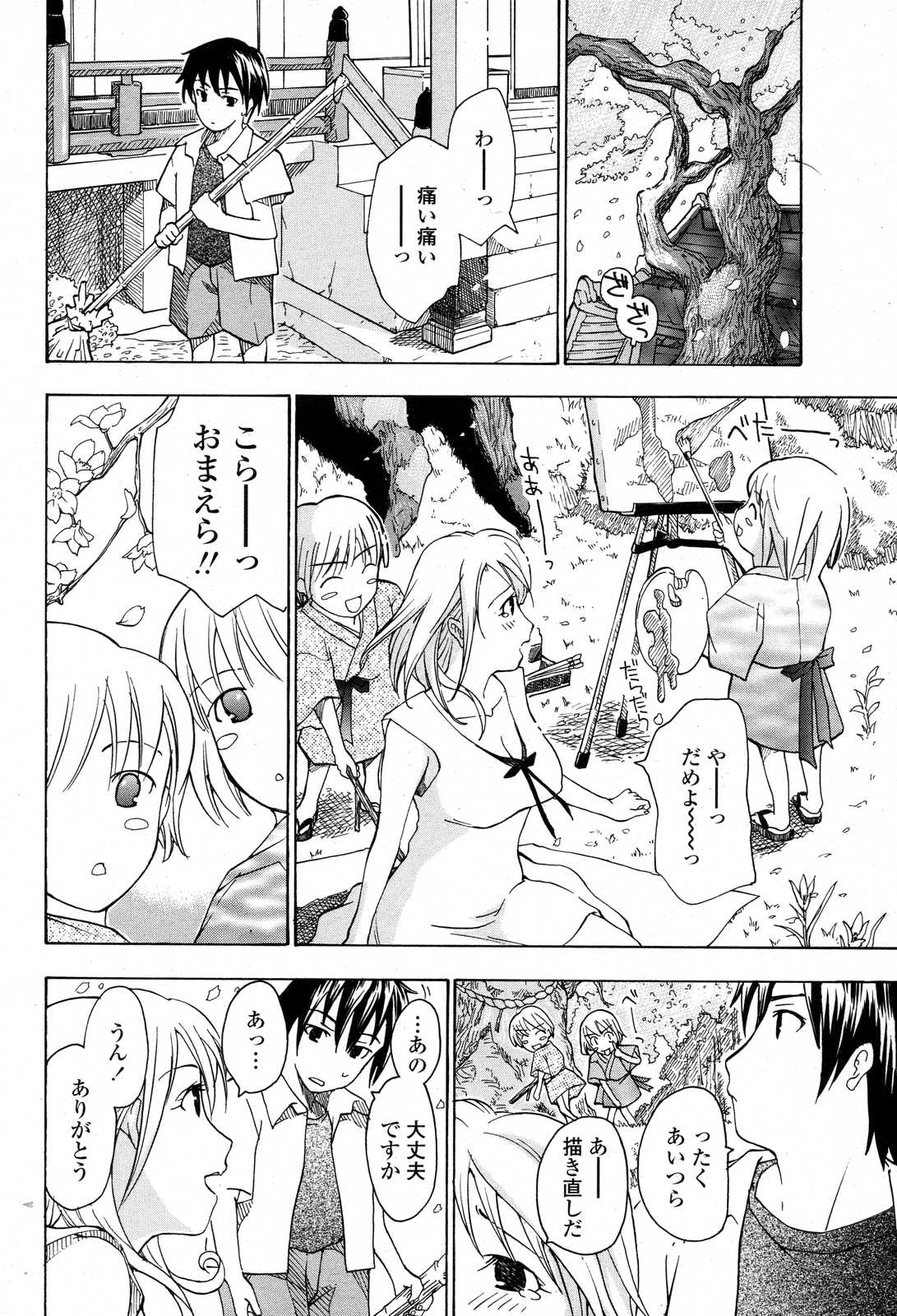 COMICペンギンクラブ山賊版 2007年6月号