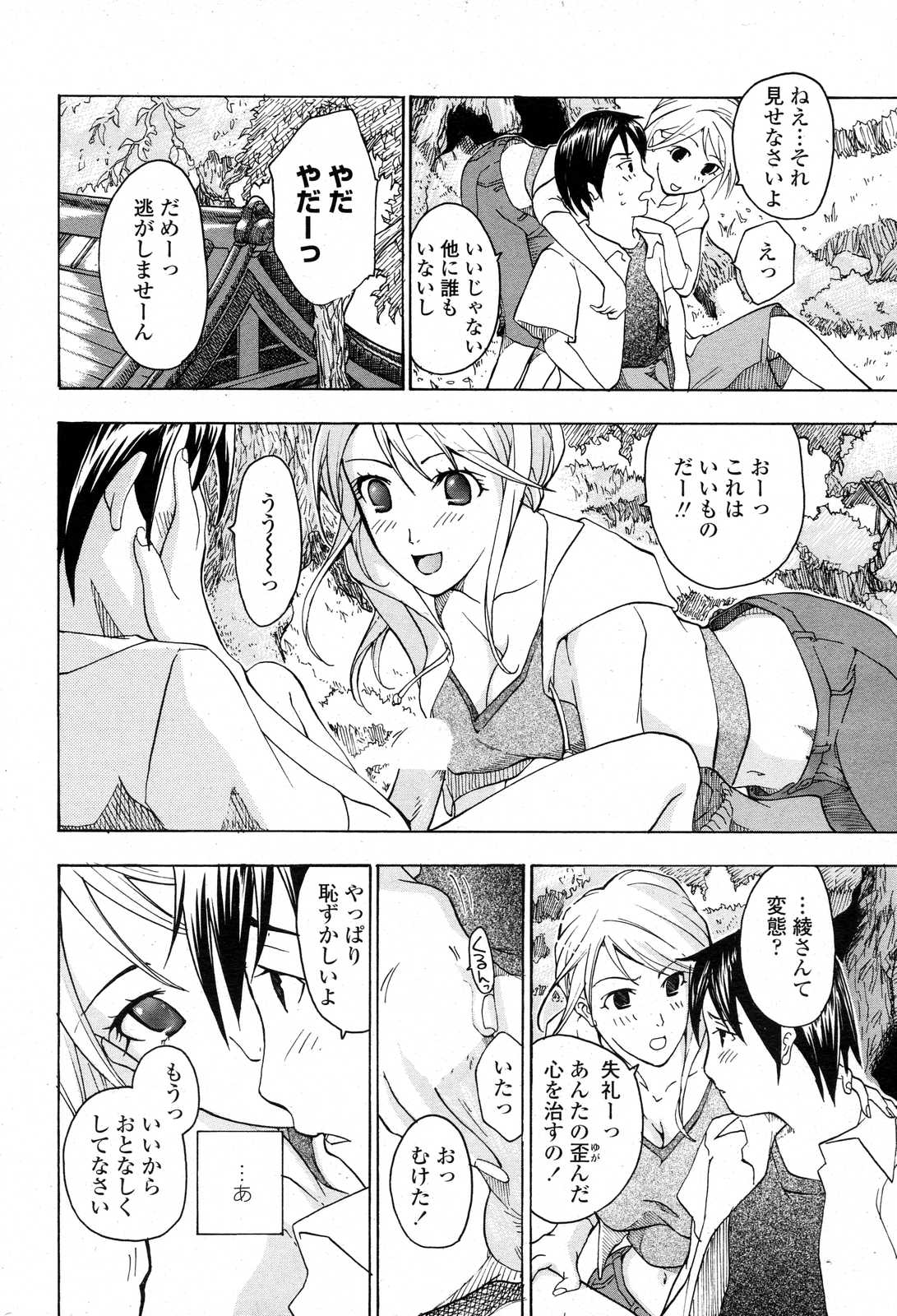 COMICペンギンクラブ山賊版 2007年6月号