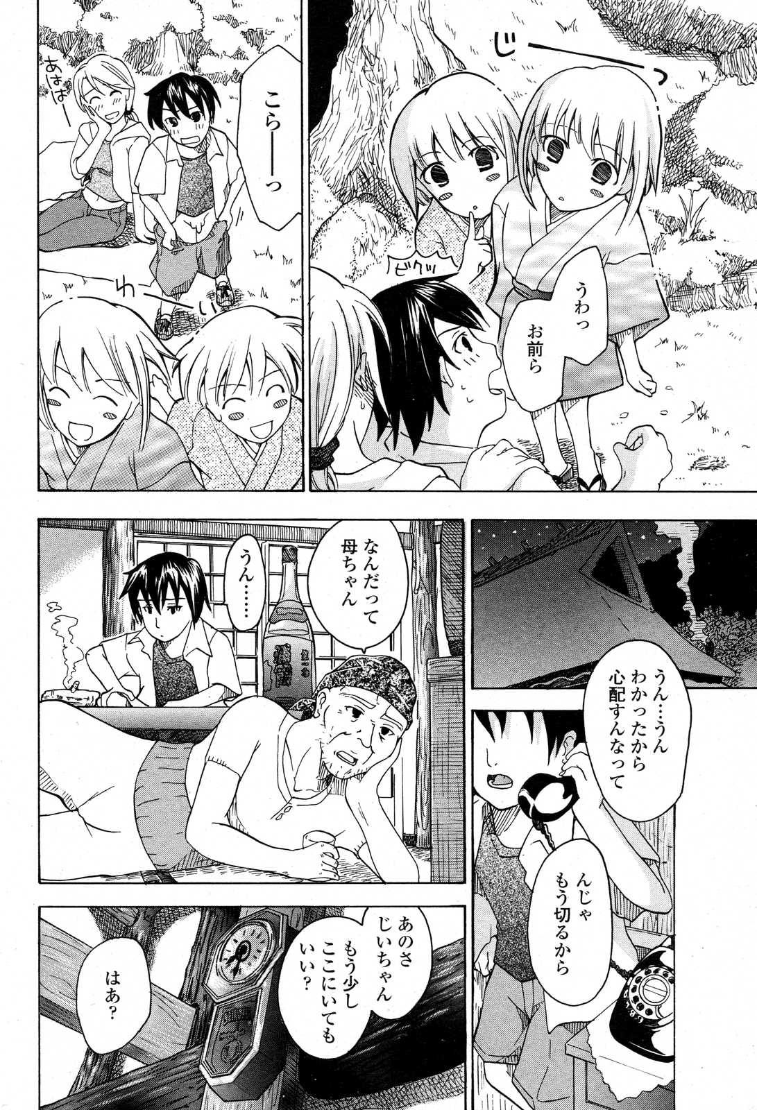 COMICペンギンクラブ山賊版 2007年6月号