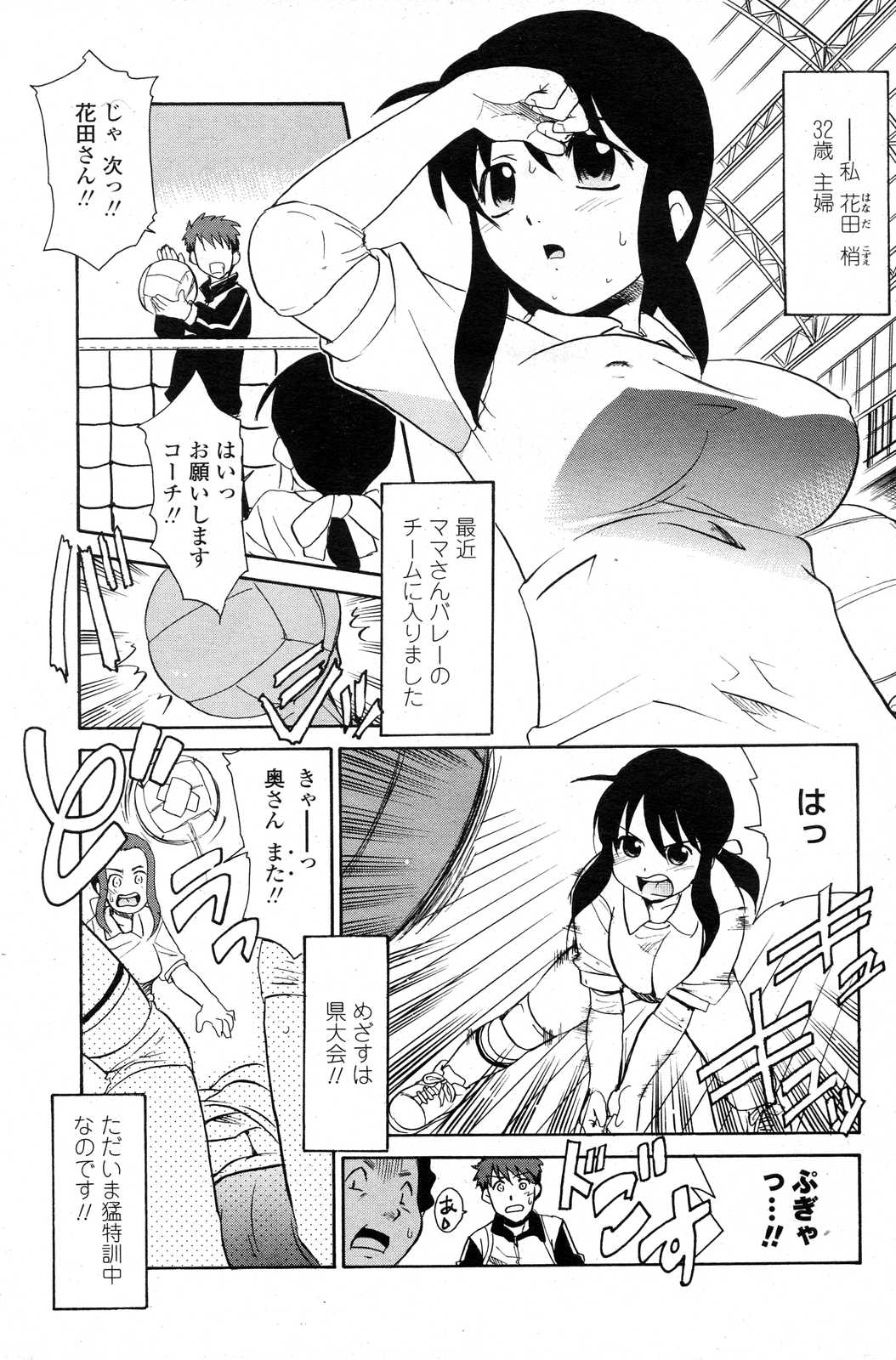 COMICペンギンクラブ山賊版 2007年6月号