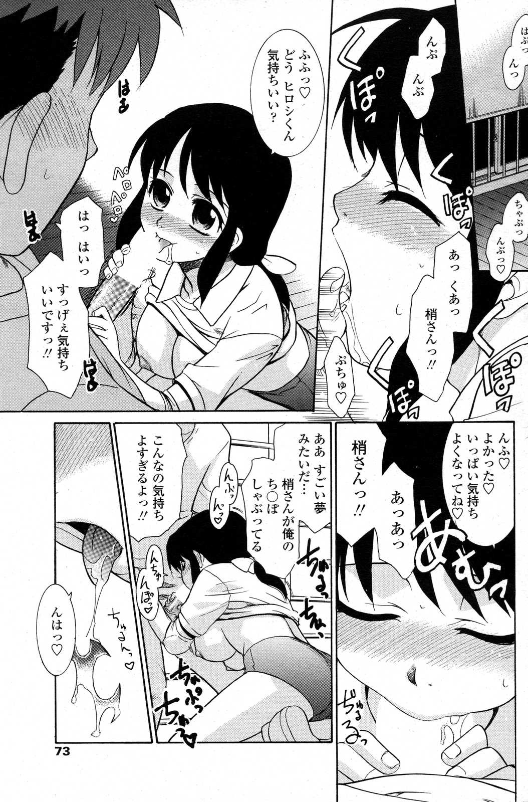 COMICペンギンクラブ山賊版 2007年6月号