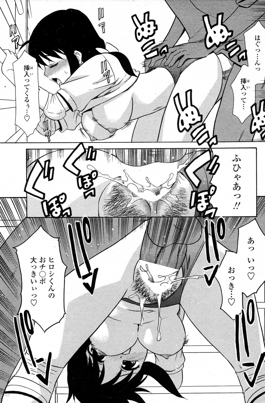 COMICペンギンクラブ山賊版 2007年6月号