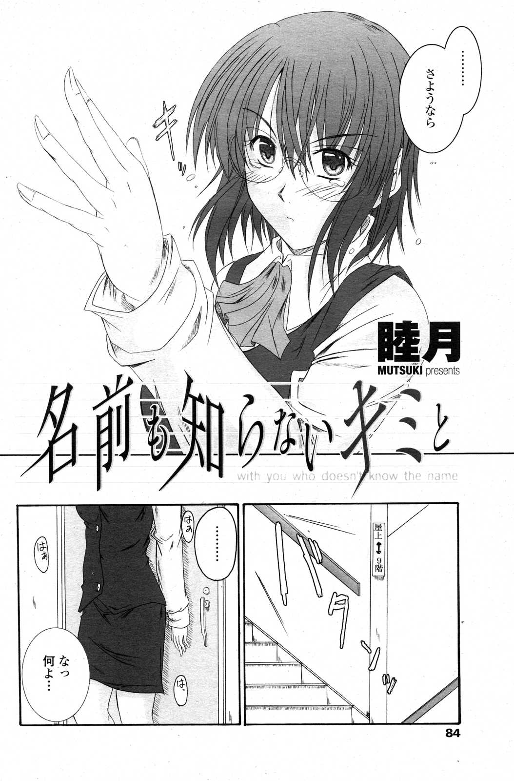 COMICペンギンクラブ山賊版 2007年6月号