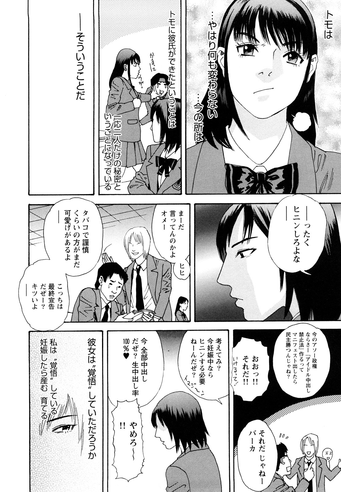 [天竺浪人] 凌鬼の刻 ~アルカイック エンジェル~