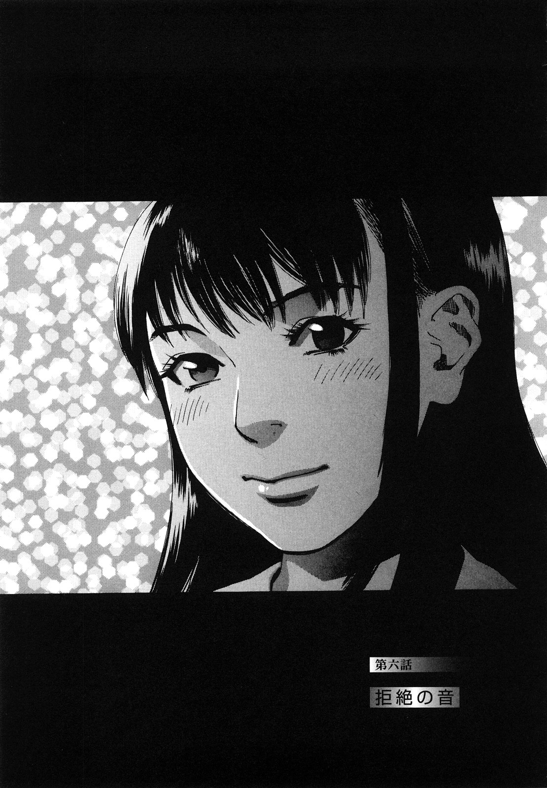 [天竺浪人] 凌鬼の刻 ~アルカイック エンジェル~