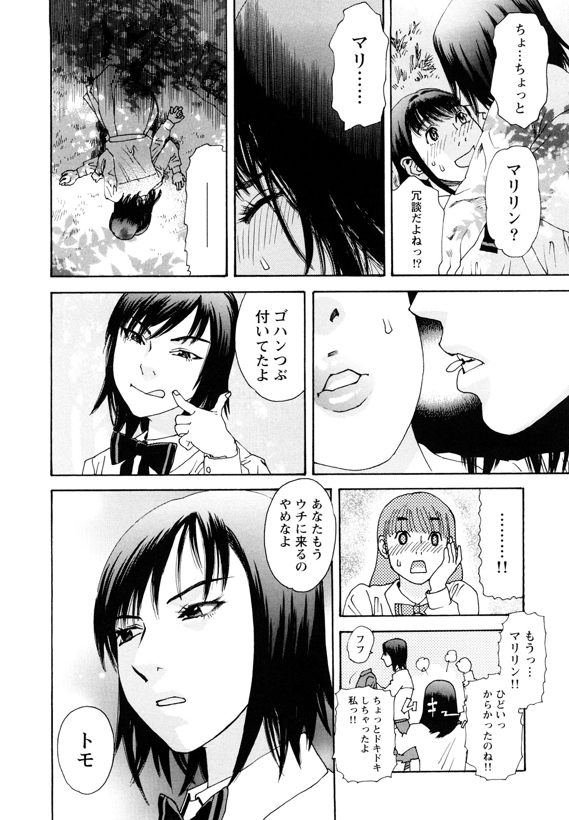 [天竺浪人] 凌鬼の刻 ~アルカイック エンジェル~