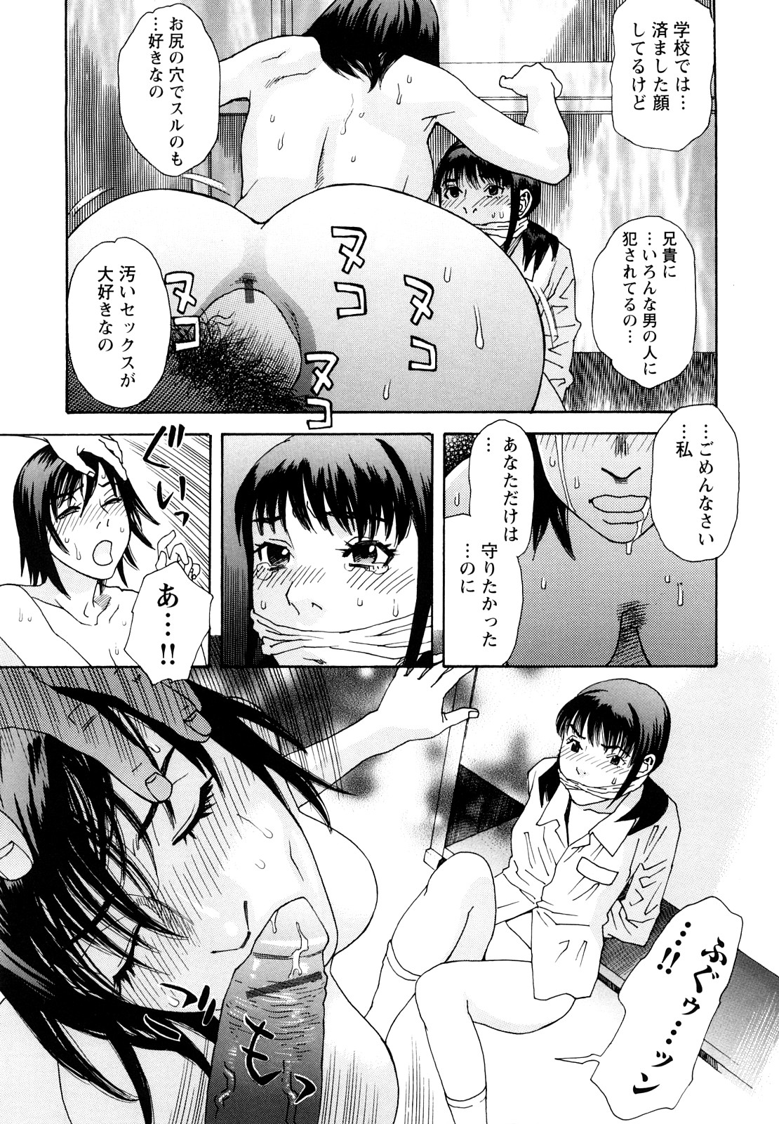 [天竺浪人] 凌鬼の刻 ~アルカイック エンジェル~