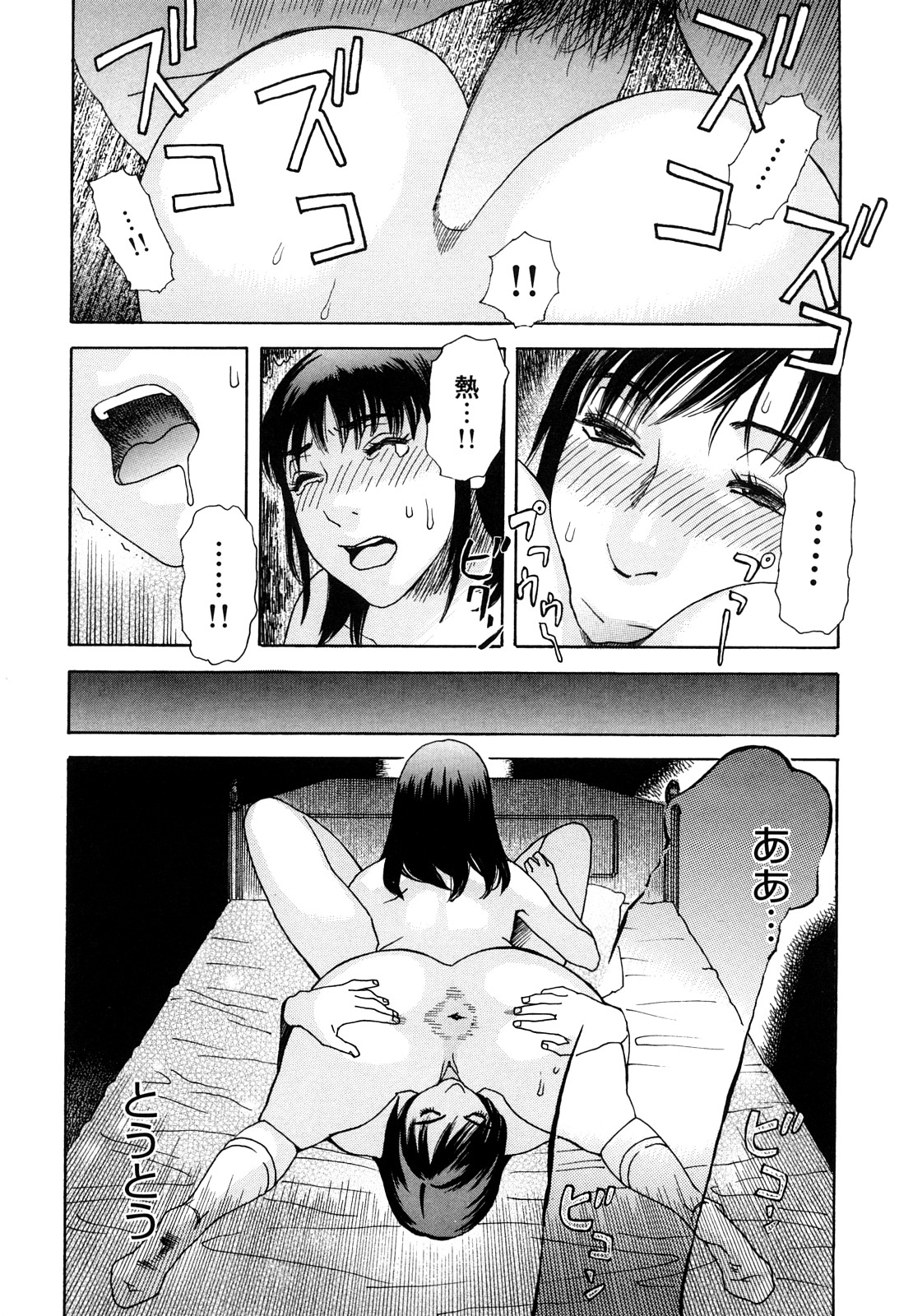 [天竺浪人] 凌鬼の刻 ~アルカイック エンジェル~