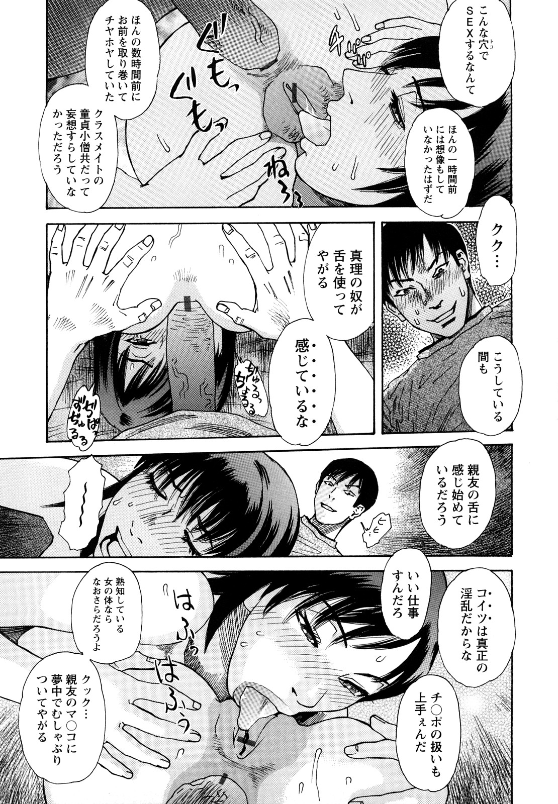 [天竺浪人] 凌鬼の刻 ~アルカイック エンジェル~